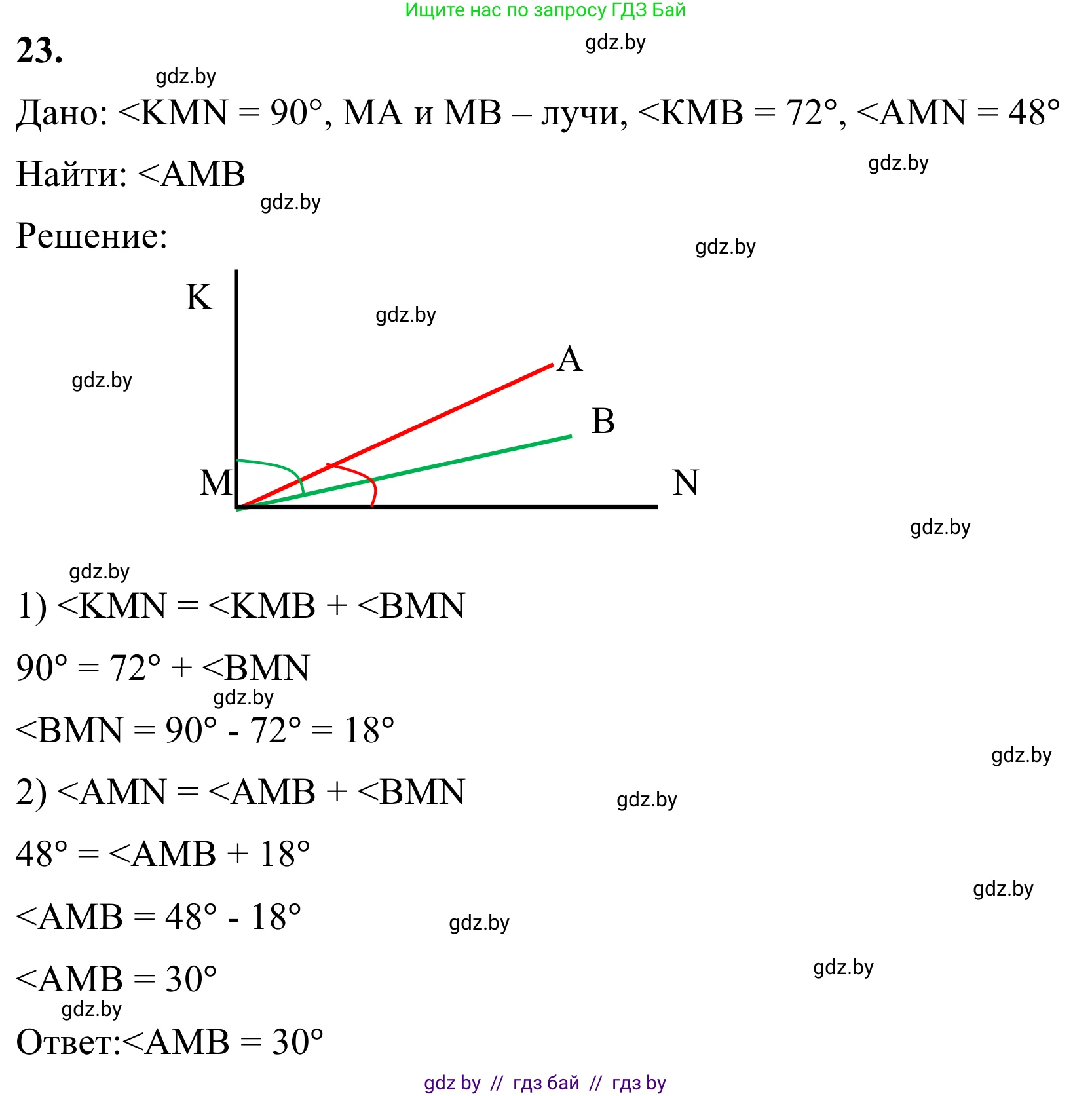 Геометрия, 7 класс Учебник, автор: Казаков Валерий Владимирович, издательство Народная асвета, Минск, 2022, бирюзового цвета, страница 39, номер 23, Решение 1