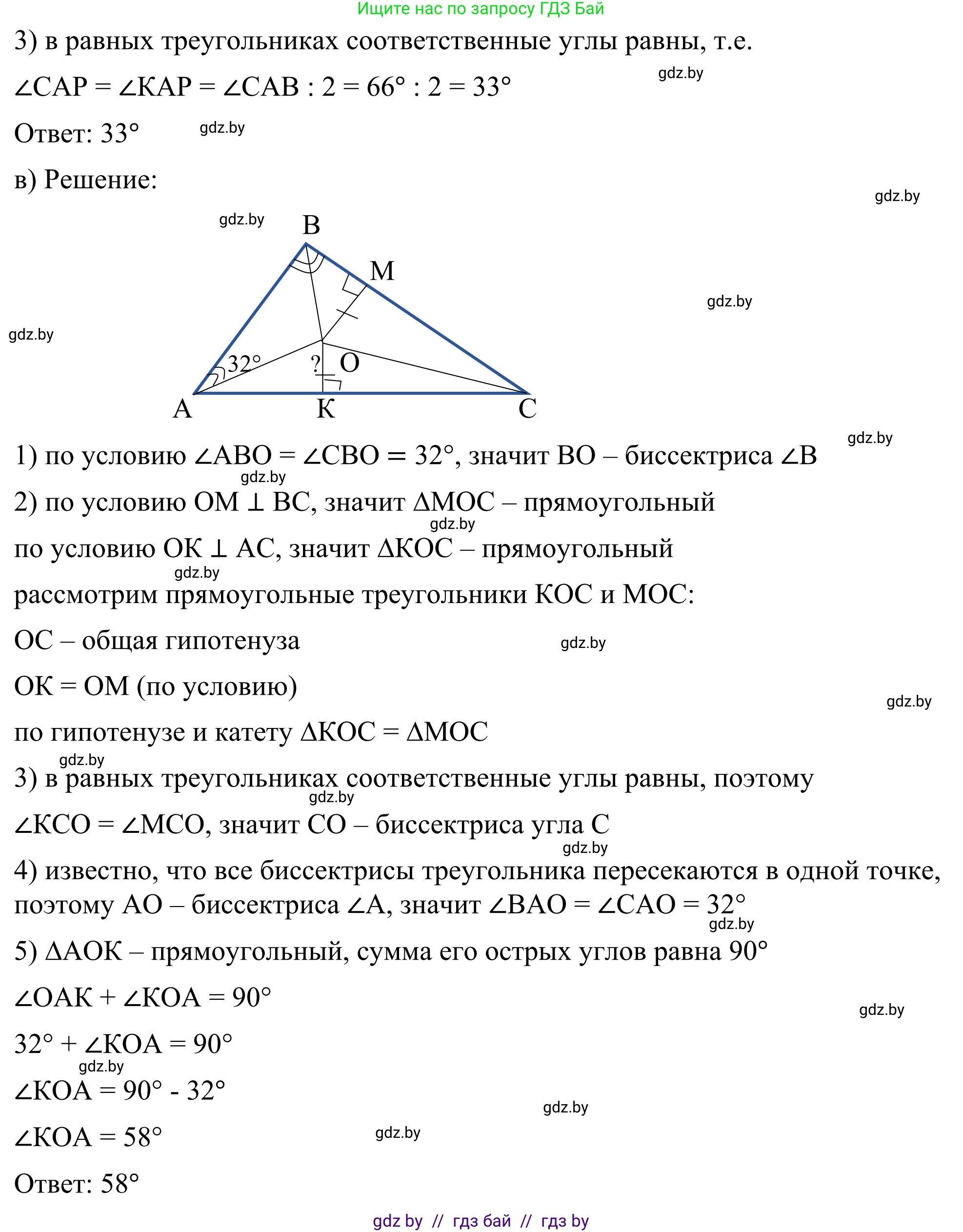 Геометрия, 7 класс Учебник, автор: Казаков Валерий Владимирович, издательство Народная асвета, Минск, 2022, бирюзового цвета, страница 144, номер 230, Решение 1 (продолжение 2)