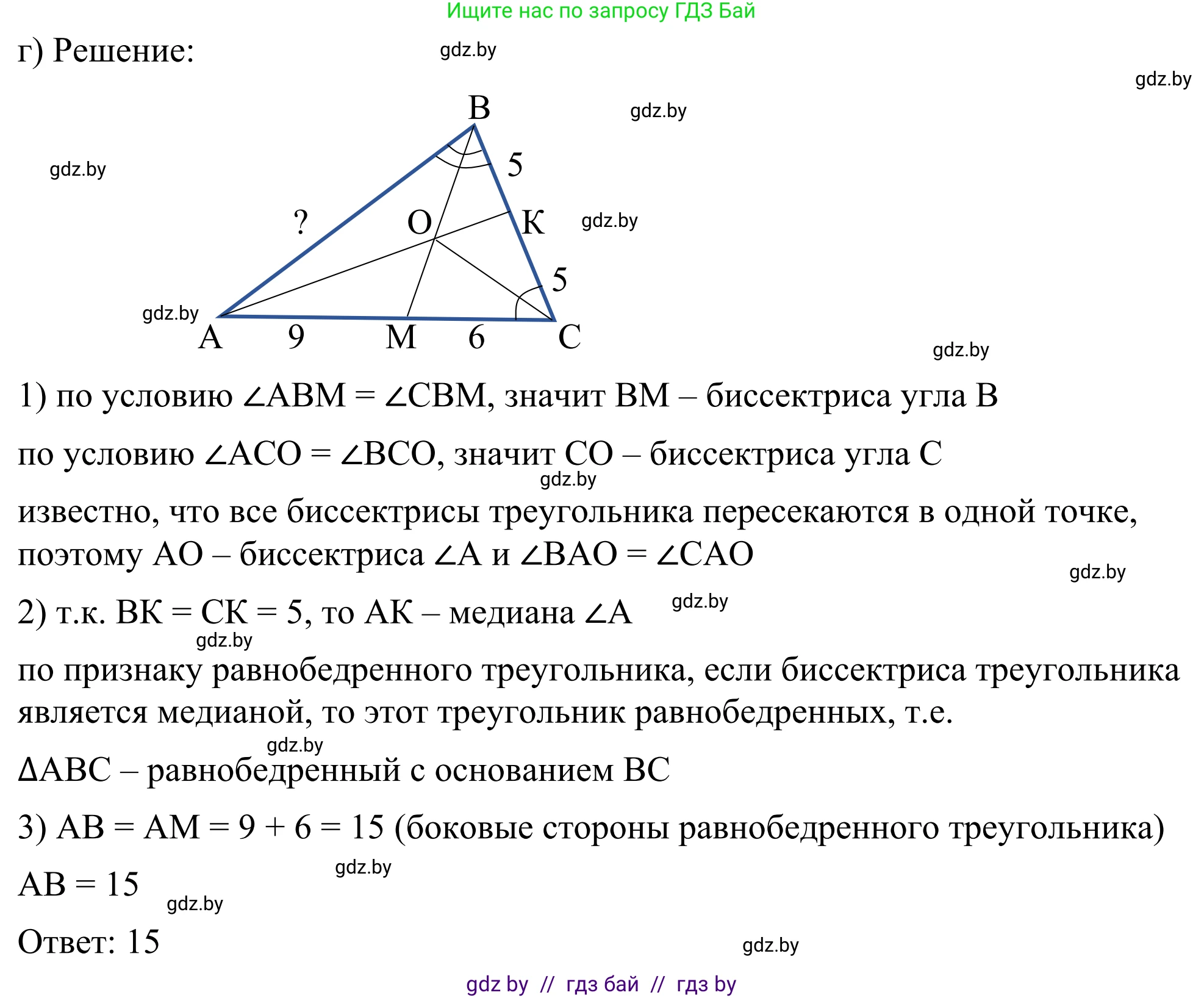 Геометрия, 7 класс Учебник, автор: Казаков Валерий Владимирович, издательство Народная асвета, Минск, 2022, бирюзового цвета, страница 144, номер 230, Решение 1 (продолжение 3)