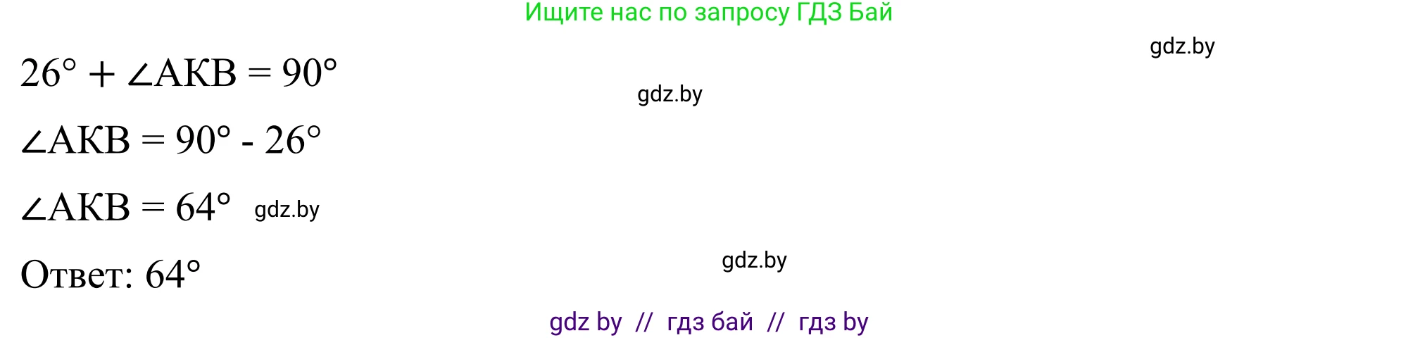 Геометрия, 7 класс Учебник, автор: Казаков Валерий Владимирович, издательство Народная асвета, Минск, 2022, бирюзового цвета, страница 144, номер 231, Решение 1 (продолжение 2)