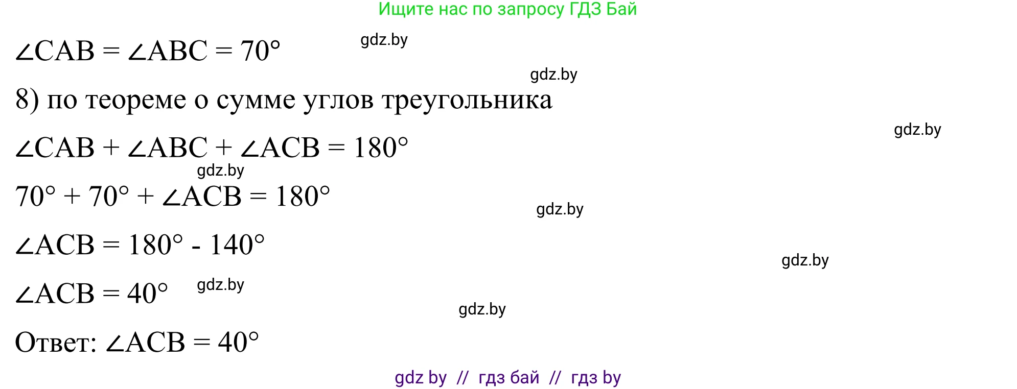 Геометрия, 7 класс Учебник, автор: Казаков Валерий Владимирович, издательство Народная асвета, Минск, 2022, бирюзового цвета, страница 144, номер 232, Решение 1 (продолжение 2)