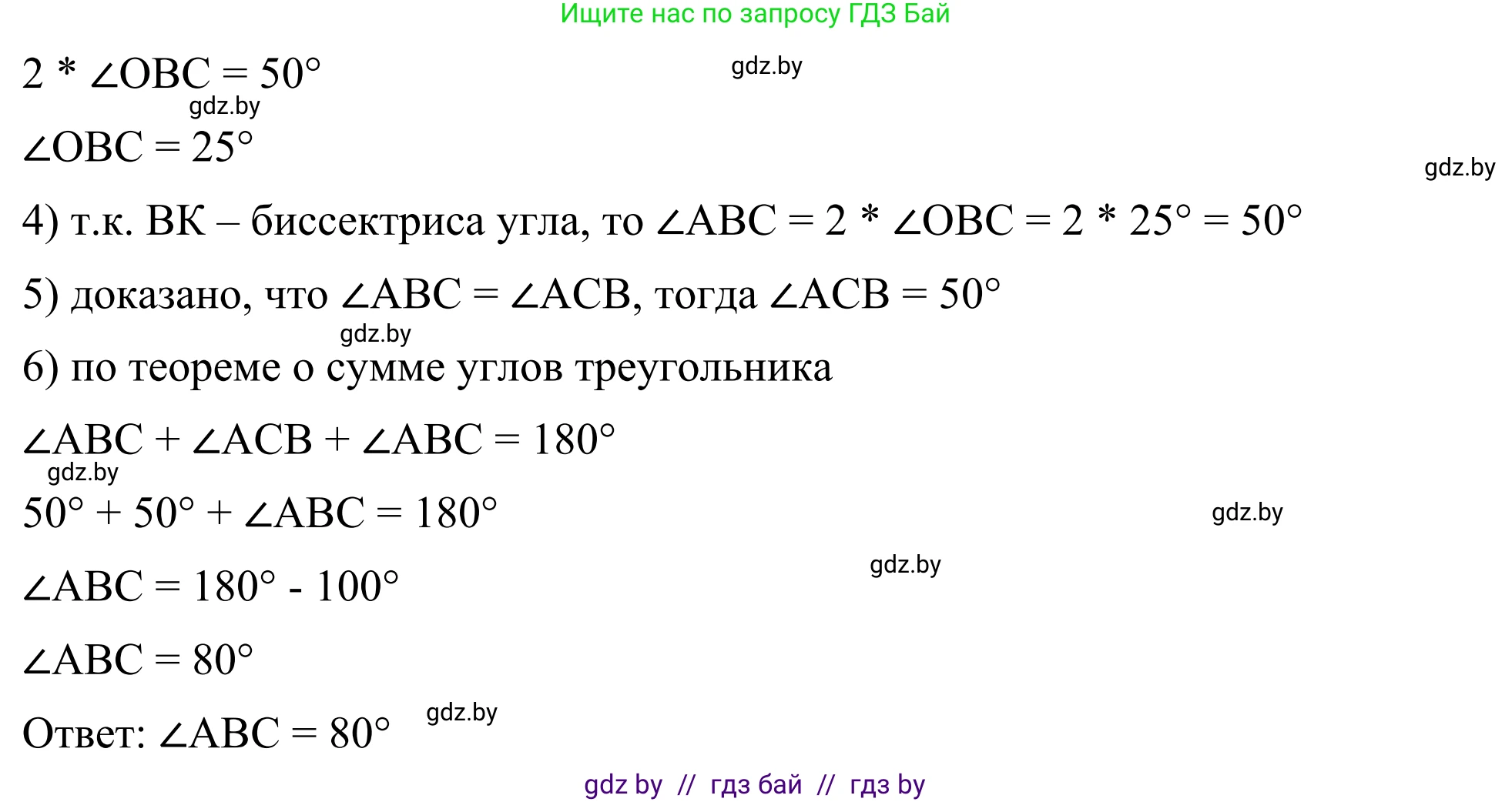 Геометрия, 7 класс Учебник, автор: Казаков Валерий Владимирович, издательство Народная асвета, Минск, 2022, бирюзового цвета, страница 145, номер 236, Решение 1 (продолжение 2)