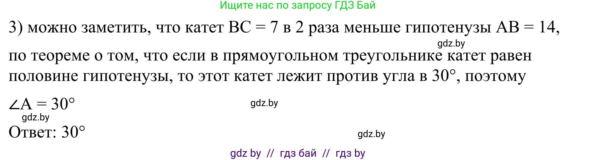 Геометрия, 7 класс Учебник, автор: Казаков Валерий Владимирович, издательство Народная асвета, Минск, 2022, бирюзового цвета, страница 148, номер 238, Решение 1 (продолжение 3)