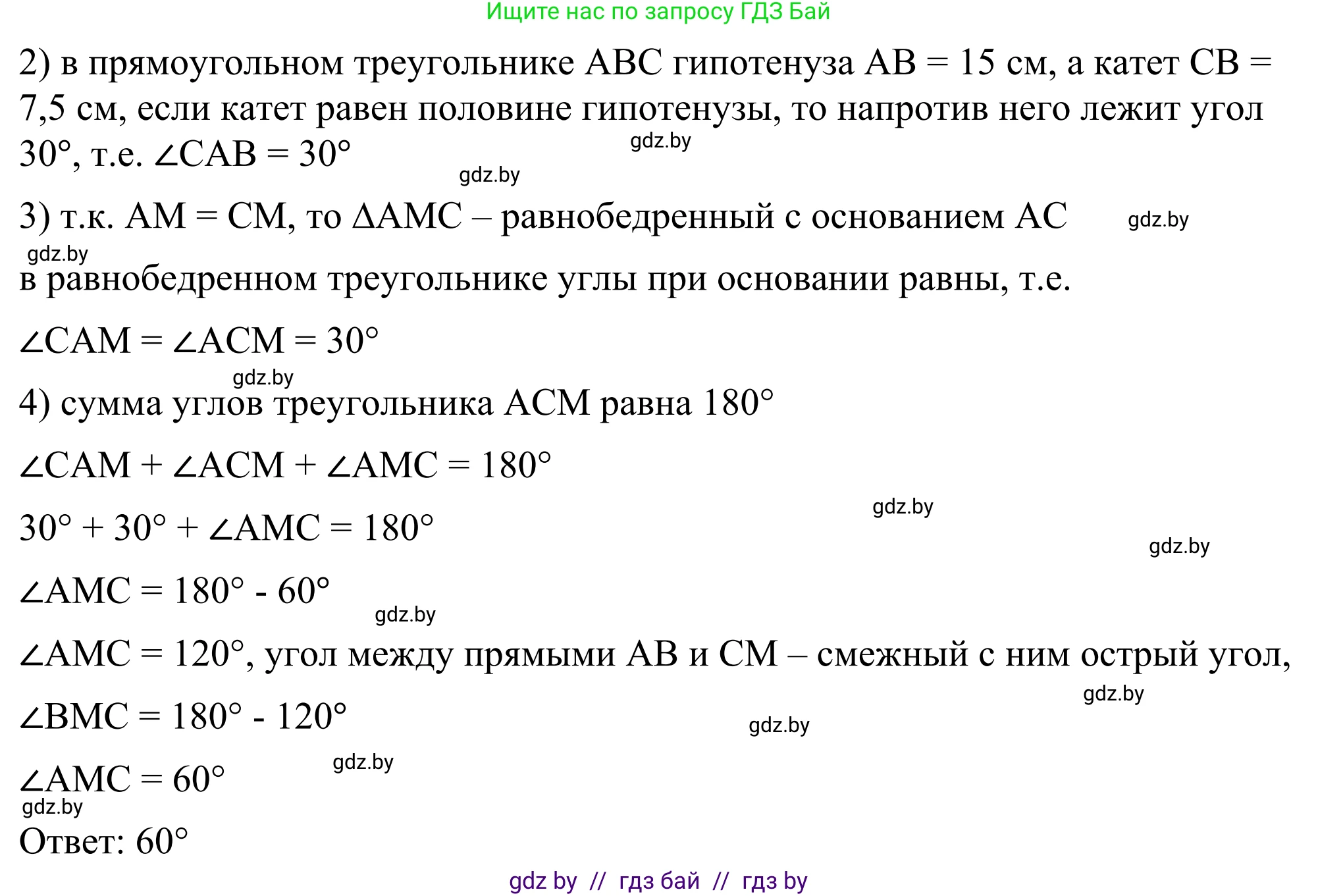 Геометрия, 7 класс Учебник, автор: Казаков Валерий Владимирович, издательство Народная асвета, Минск, 2022, бирюзового цвета, страница 148, номер 241, Решение 1 (продолжение 2)