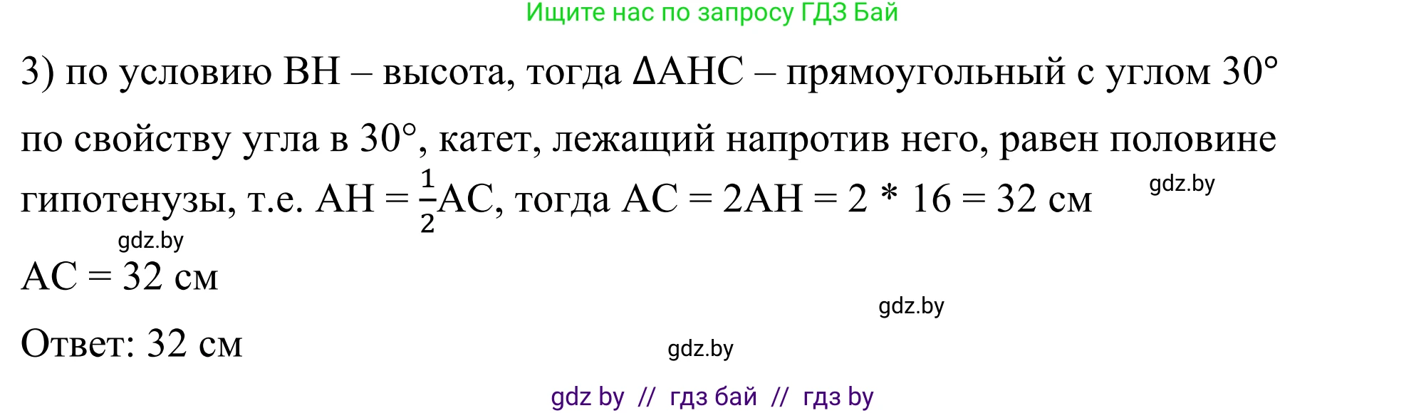 Геометрия, 7 класс Учебник, автор: Казаков Валерий Владимирович, издательство Народная асвета, Минск, 2022, бирюзового цвета, страница 148, номер 242, Решение 1 (продолжение 2)