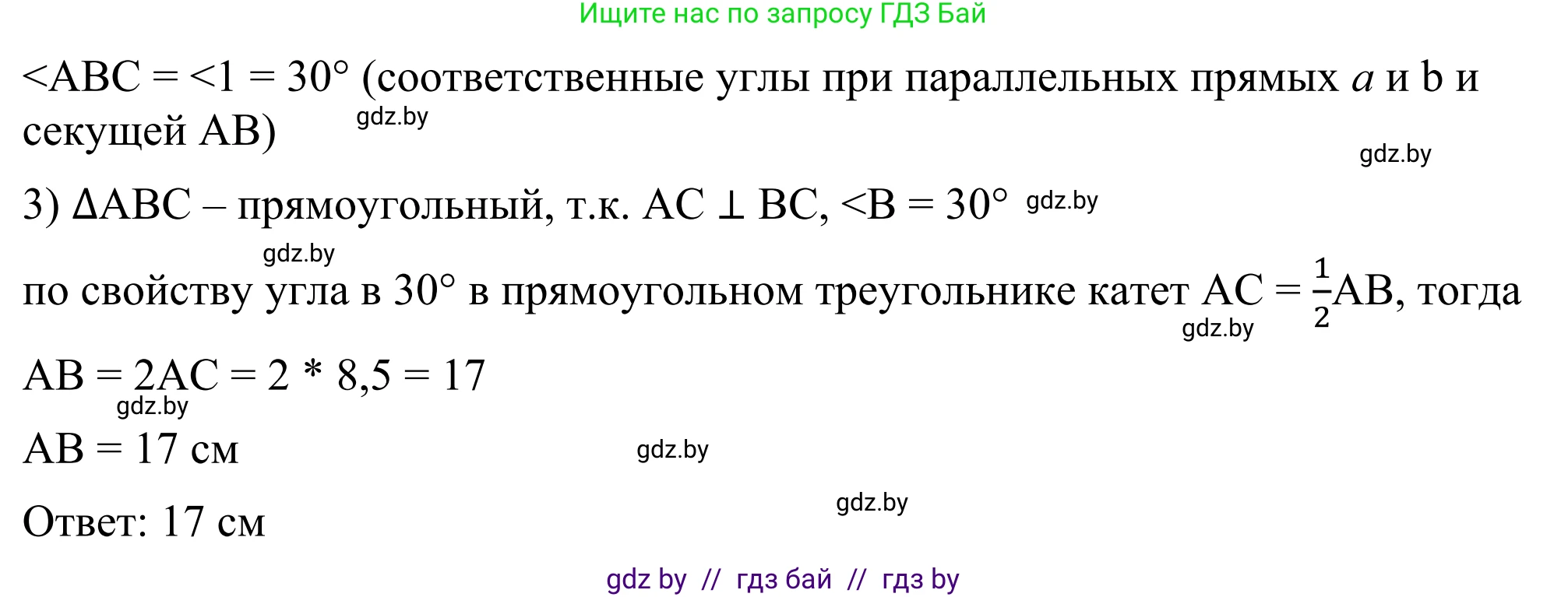 Геометрия, 7 класс Учебник, автор: Казаков Валерий Владимирович, издательство Народная асвета, Минск, 2022, бирюзового цвета, страница 151, номер 247, Решение 1 (продолжение 2)