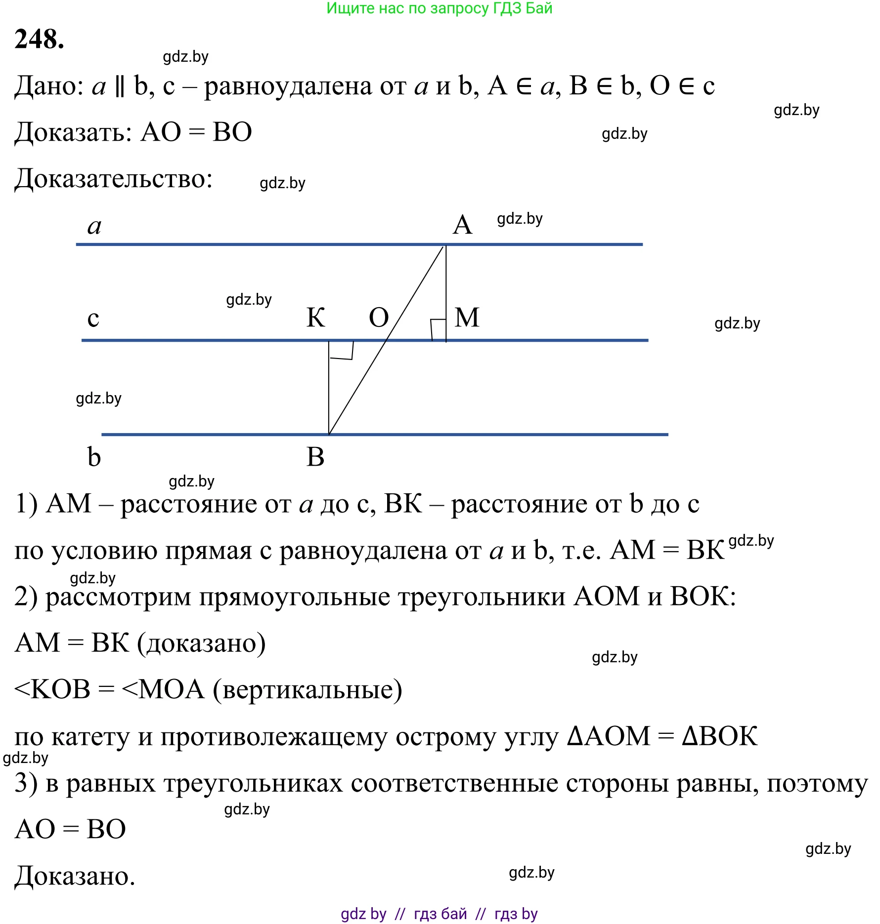Геометрия, 7 класс Учебник, автор: Казаков Валерий Владимирович, издательство Народная асвета, Минск, 2022, бирюзового цвета, страница 152, номер 248, Решение 1