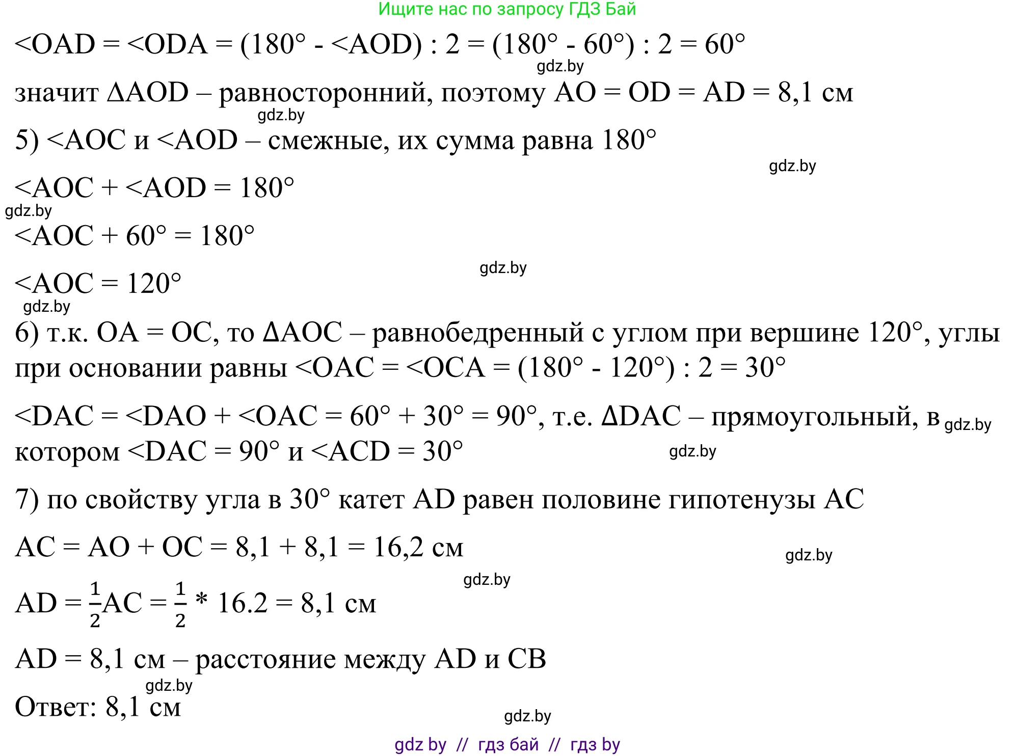 Геометрия, 7 класс Учебник, автор: Казаков Валерий Владимирович, издательство Народная асвета, Минск, 2022, бирюзового цвета, страница 152, номер 251, Решение 1 (продолжение 2)