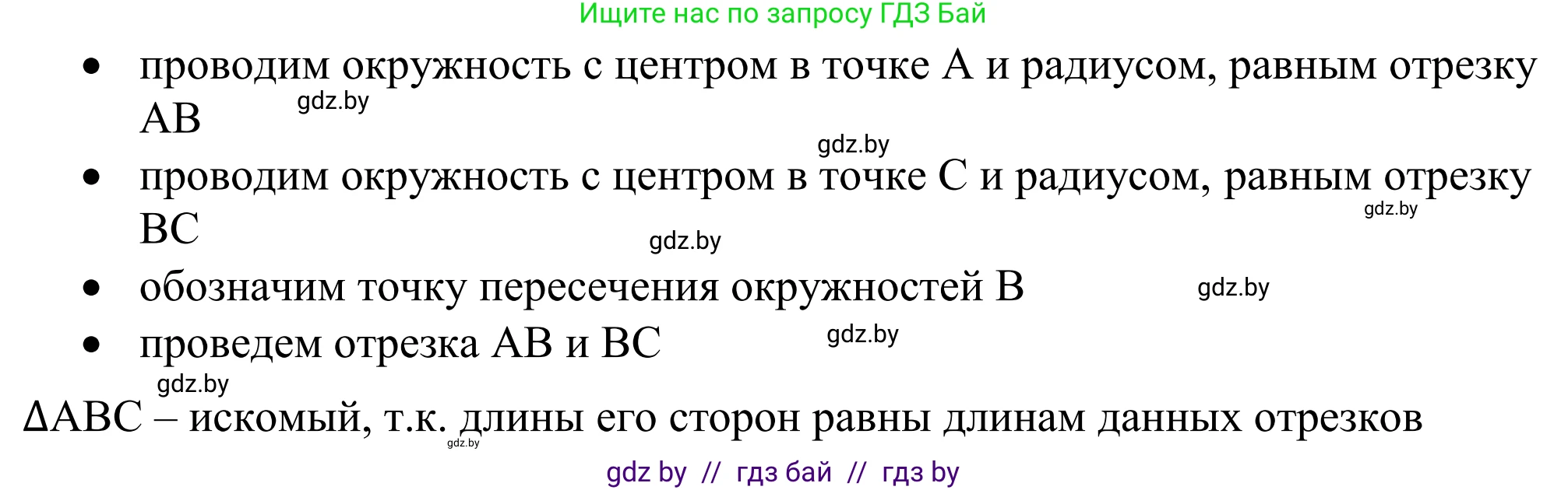 Геометрия, 7 класс Учебник, автор: Казаков Валерий Владимирович, издательство Народная асвета, Минск, 2022, бирюзового цвета, страница 164, номер 256, Решение 1 (продолжение 2)