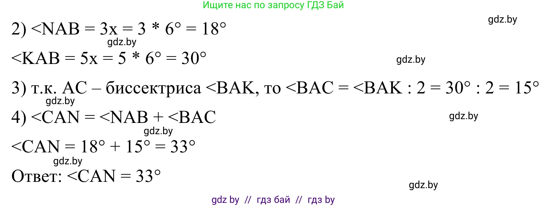 Геометрия, 7 класс Учебник, автор: Казаков Валерий Владимирович, издательство Народная асвета, Минск, 2022, бирюзового цвета, страница 39, номер 26, Решение 1 (продолжение 2)