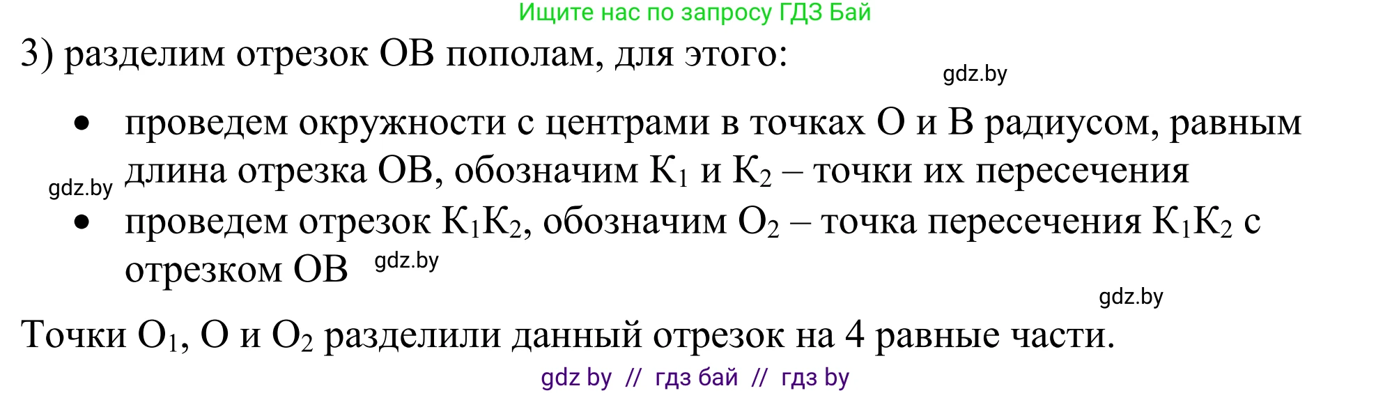 Геометрия, 7 класс Учебник, автор: Казаков Валерий Владимирович, издательство Народная асвета, Минск, 2022, бирюзового цвета, страница 167, номер 263, Решение 1 (продолжение 2)