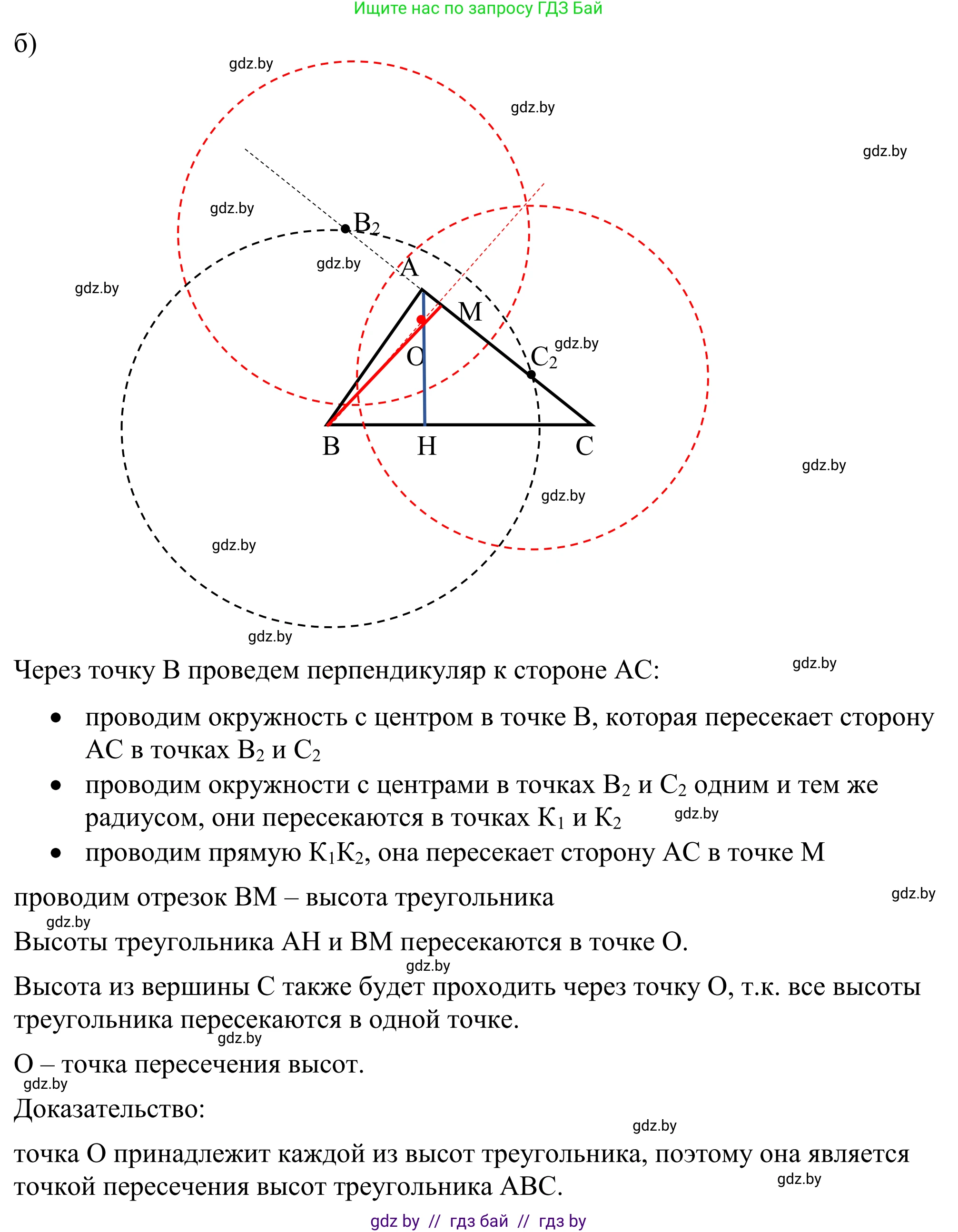 Геометрия, 7 класс Учебник, автор: Казаков Валерий Владимирович, издательство Народная асвета, Минск, 2022, бирюзового цвета, страница 171, номер 269, Решение 1 (продолжение 2)