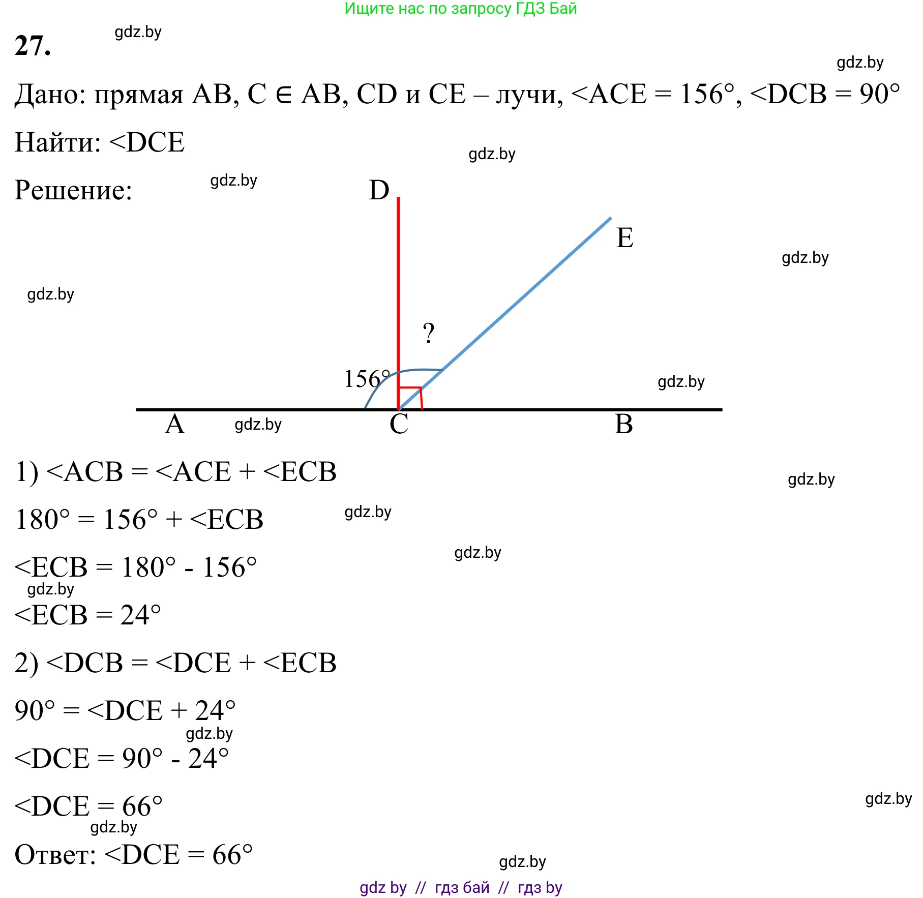 Геометрия, 7 класс Учебник, автор: Казаков Валерий Владимирович, издательство Народная асвета, Минск, 2022, бирюзового цвета, страница 39, номер 27, Решение 1