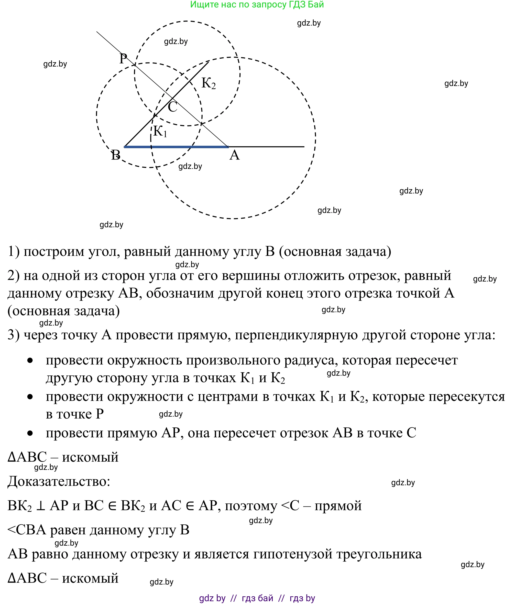 Геометрия, 7 класс Учебник, автор: Казаков Валерий Владимирович, издательство Народная асвета, Минск, 2022, бирюзового цвета, страница 171, номер 271, Решение 1 (продолжение 4)