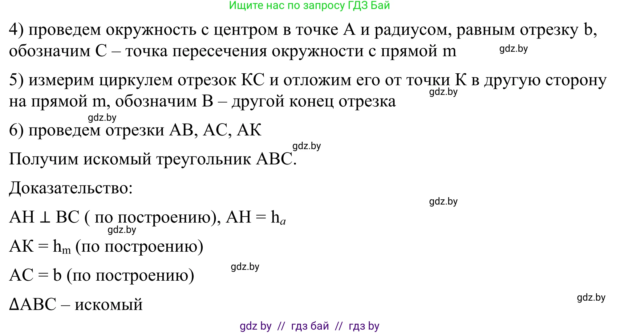 Геометрия, 7 класс Учебник, автор: Казаков Валерий Владимирович, издательство Народная асвета, Минск, 2022, бирюзового цвета, страница 171, номер 274, Решение 1 (продолжение 2)