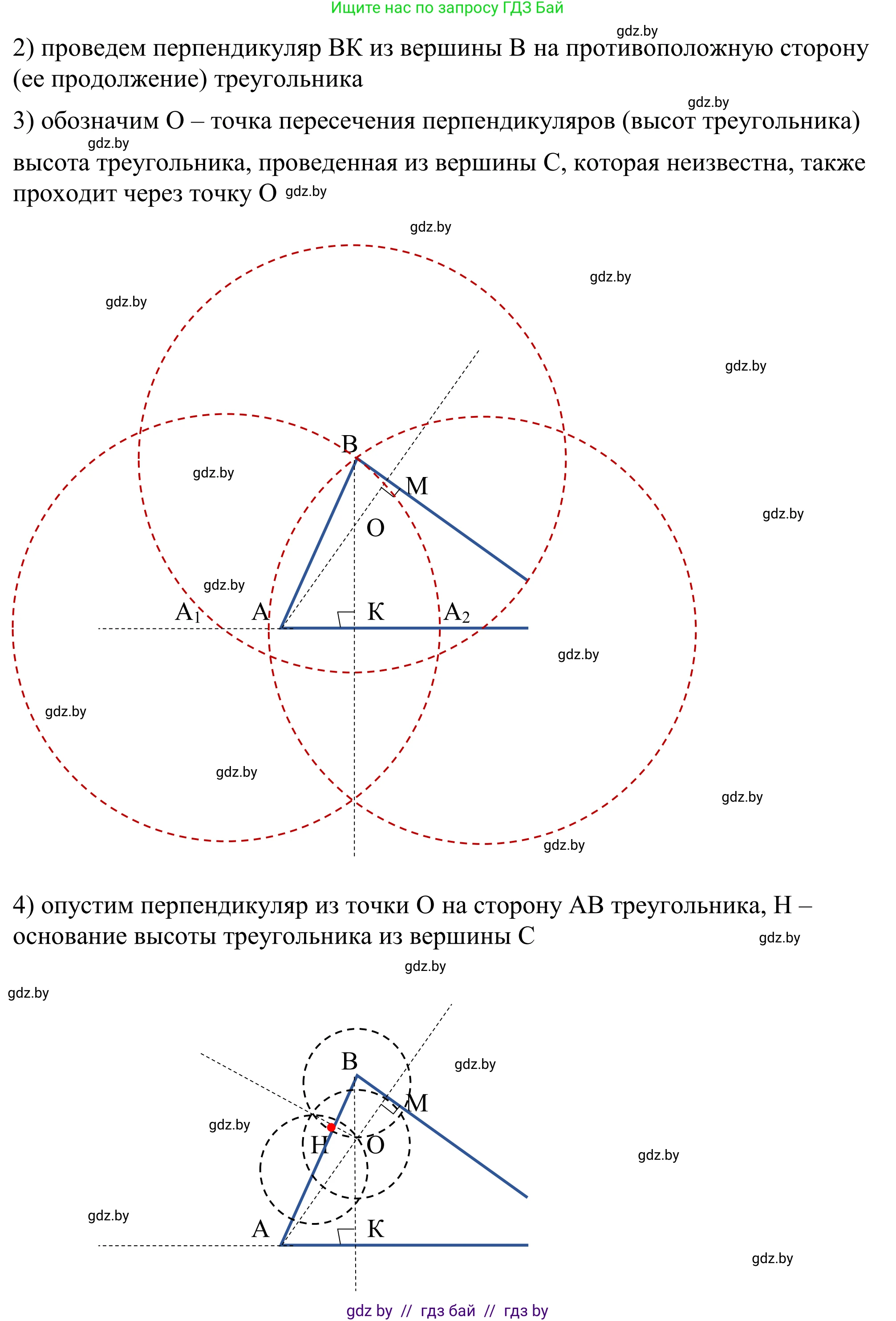 Геометрия, 7 класс Учебник, автор: Казаков Валерий Владимирович, издательство Народная асвета, Минск, 2022, бирюзового цвета, страница 171, номер 275, Решение 1 (продолжение 2)