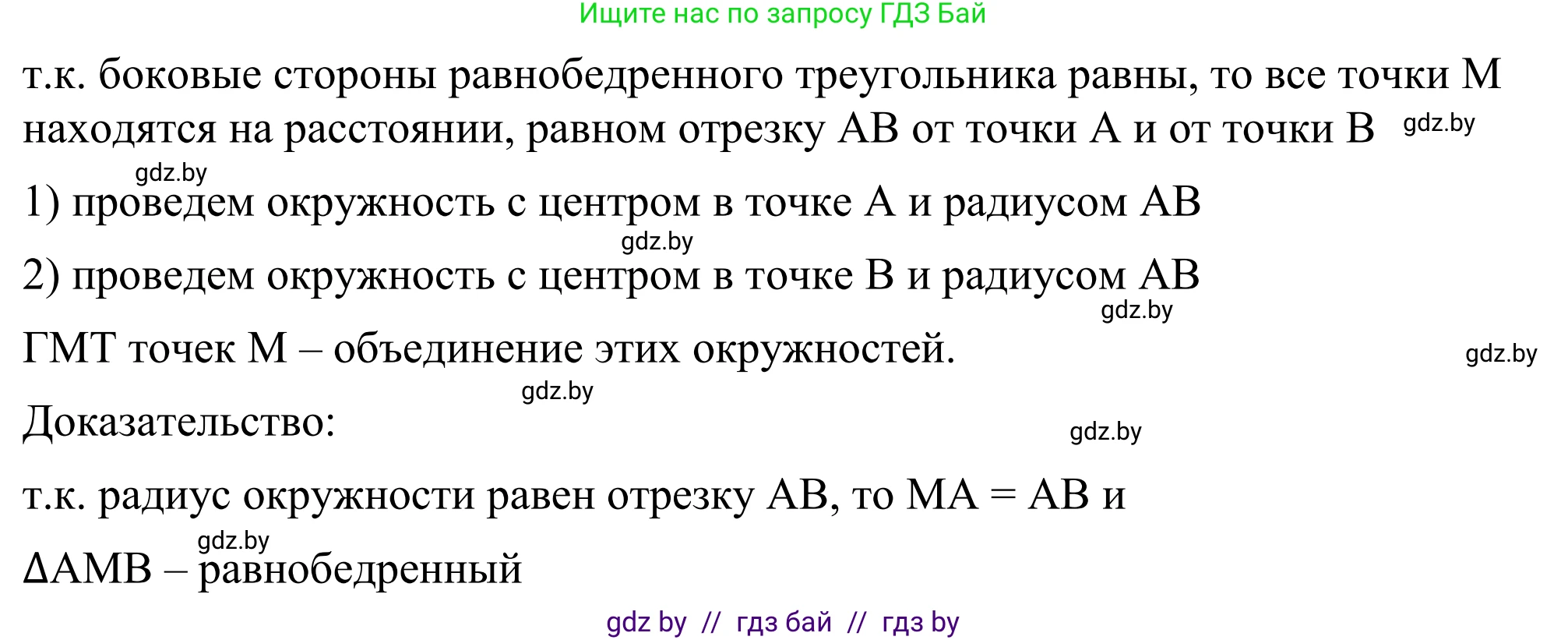 Геометрия, 7 класс Учебник, автор: Казаков Валерий Владимирович, издательство Народная асвета, Минск, 2022, бирюзового цвета, страница 174, номер 276, Решение 1 (продолжение 2)