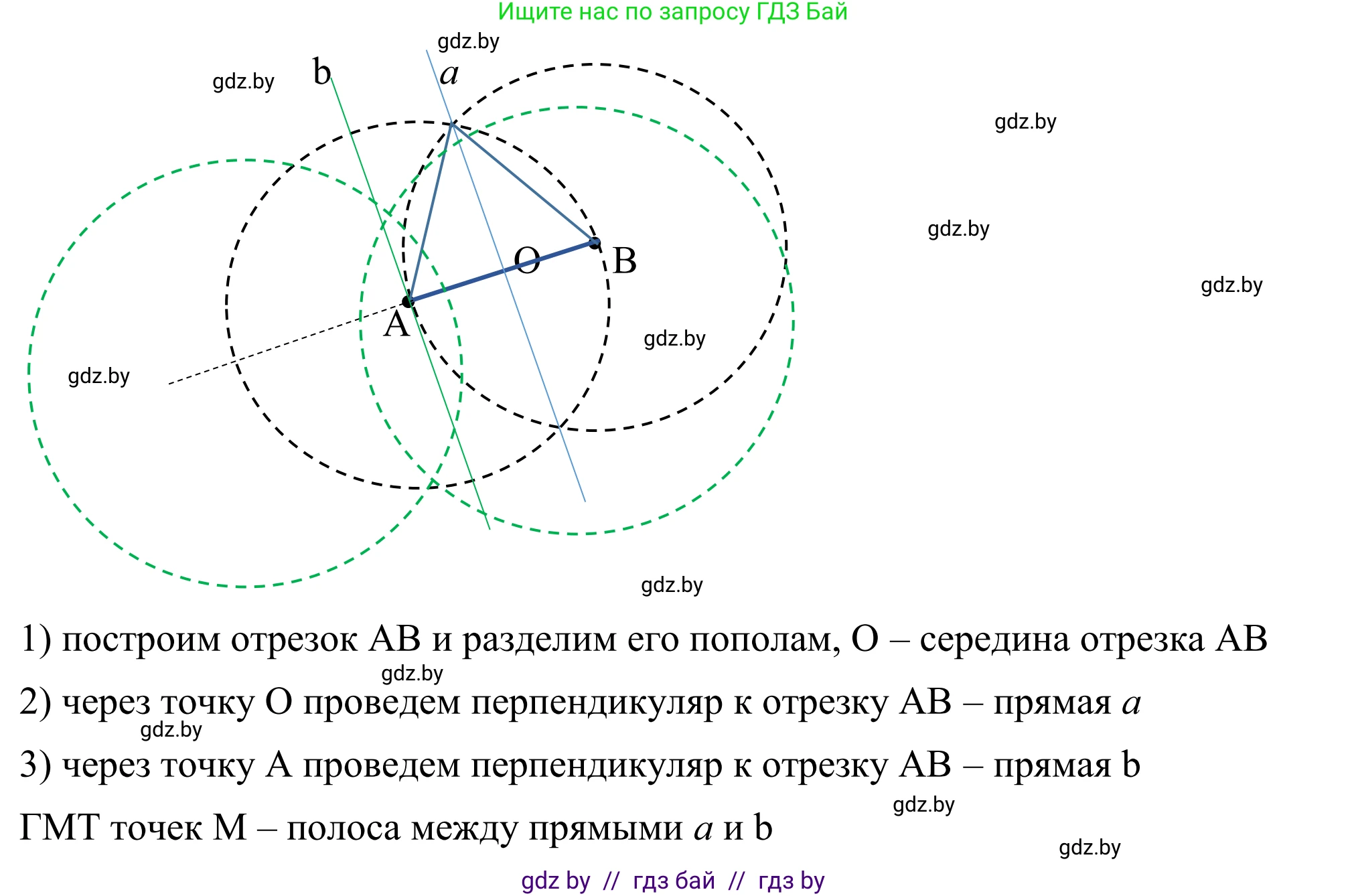 Геометрия, 7 класс Учебник, автор: Казаков Валерий Владимирович, издательство Народная асвета, Минск, 2022, бирюзового цвета, страница 174, номер 277, Решение 1 (продолжение 2)