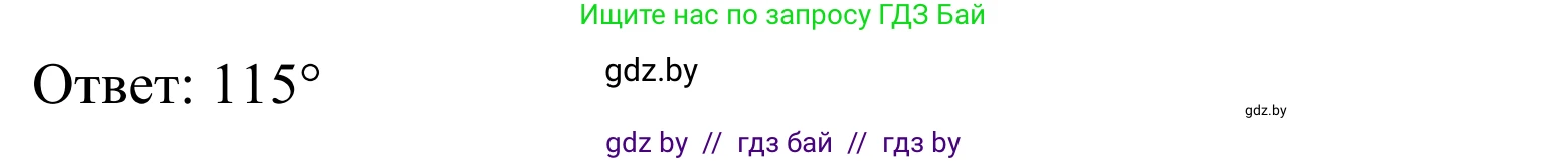 Геометрия, 7 класс Учебник, автор: Казаков Валерий Владимирович, издательство Народная асвета, Минск, 2022, бирюзового цвета, страница 39, номер 28, Решение 1 (продолжение 2)