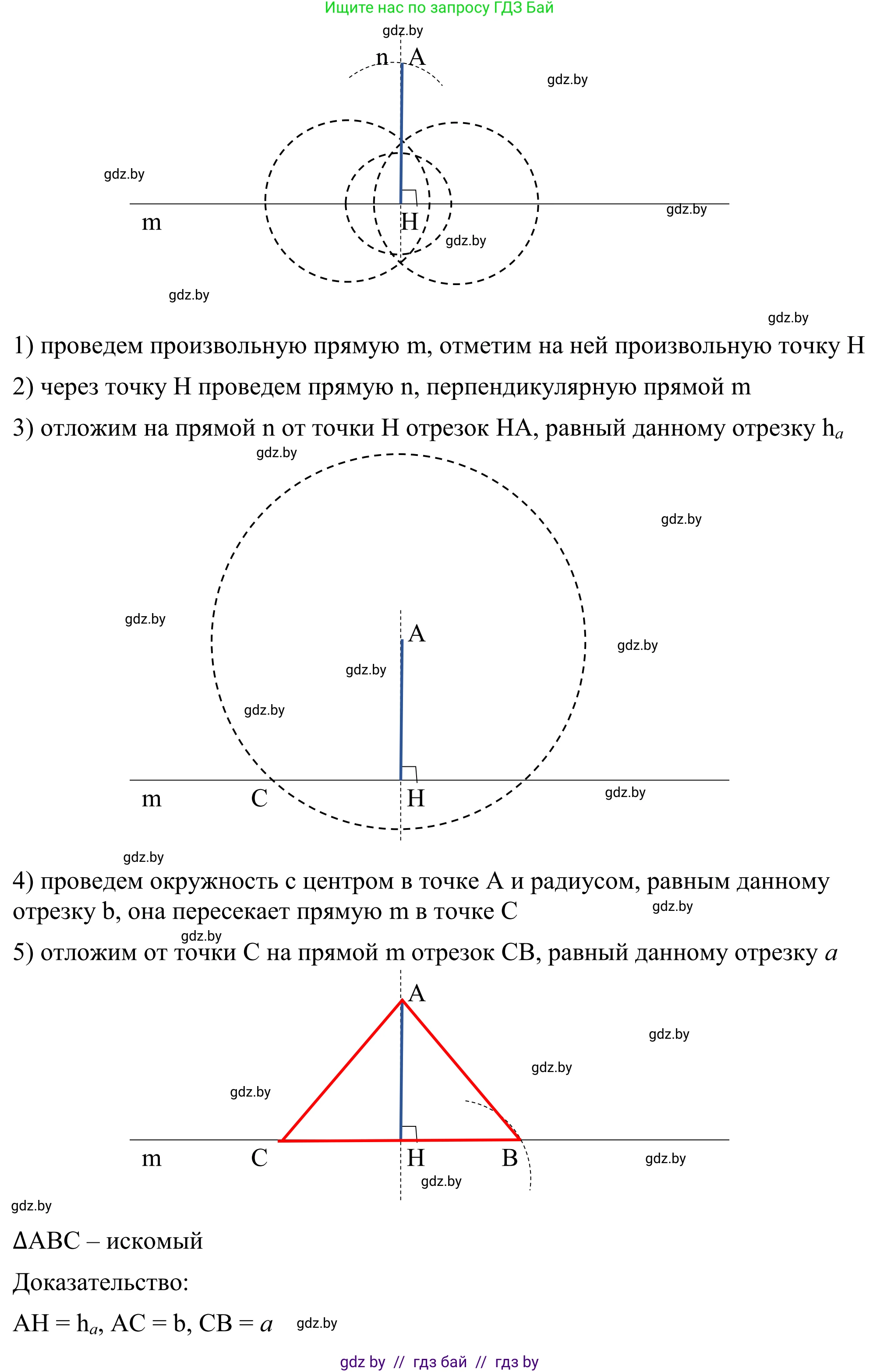 Геометрия, 7 класс Учебник, автор: Казаков Валерий Владимирович, издательство Народная асвета, Минск, 2022, бирюзового цвета, страница 174, номер 280, Решение 1 (продолжение 3)