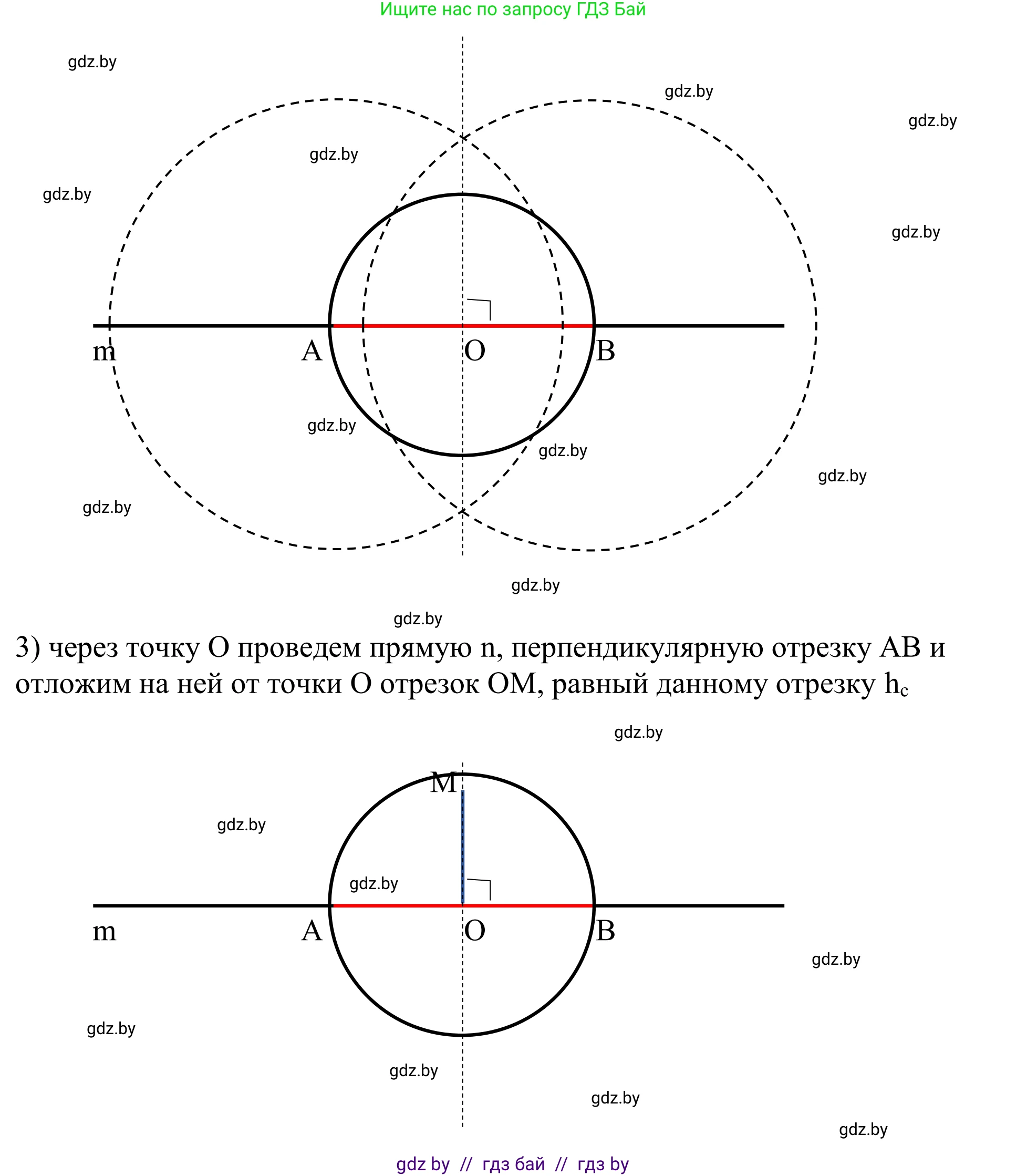 Геометрия, 7 класс Учебник, автор: Казаков Валерий Владимирович, издательство Народная асвета, Минск, 2022, бирюзового цвета, страница 174, номер 282, Решение 1 (продолжение 2)
