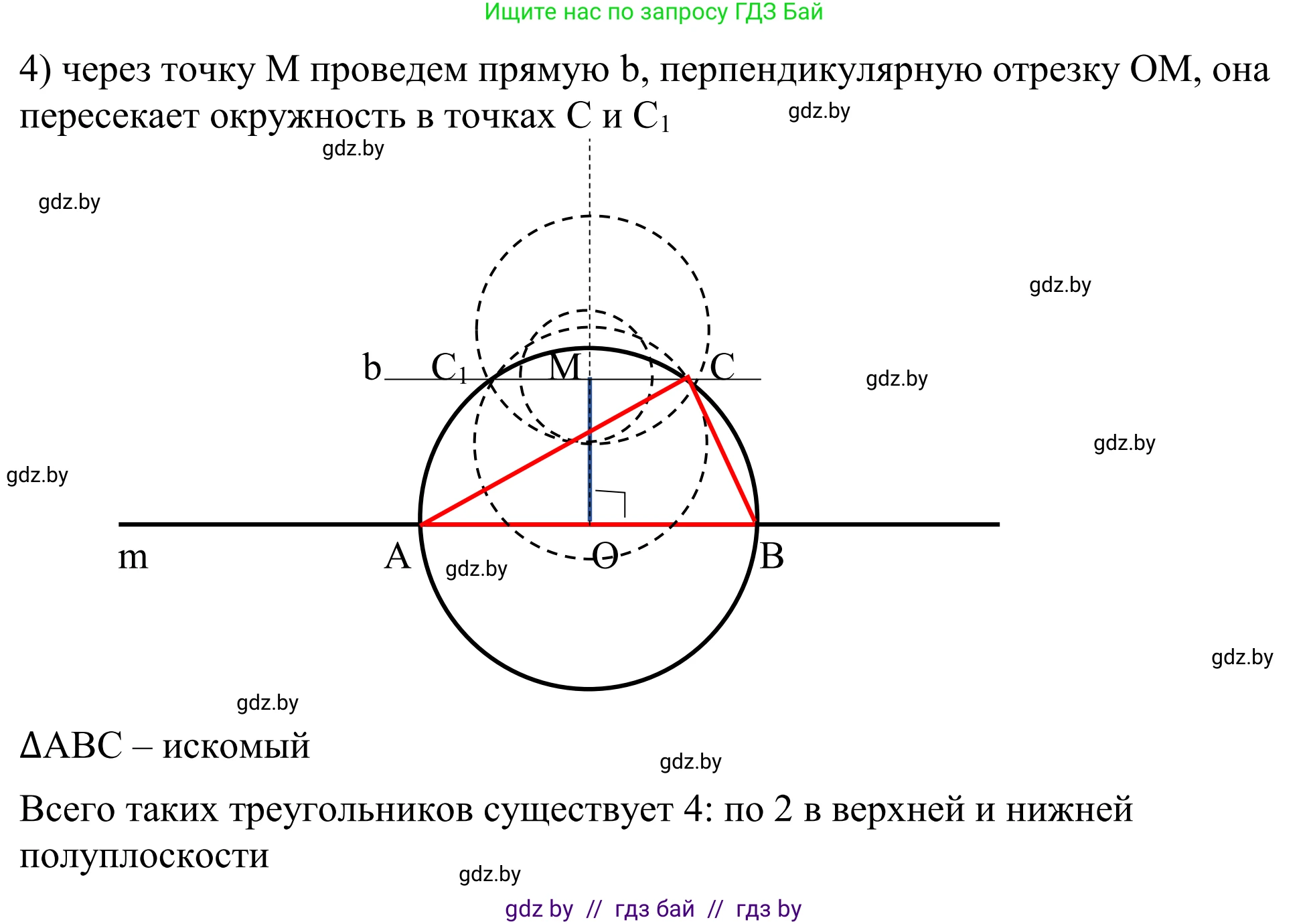 Геометрия, 7 класс Учебник, автор: Казаков Валерий Владимирович, издательство Народная асвета, Минск, 2022, бирюзового цвета, страница 174, номер 282, Решение 1 (продолжение 3)