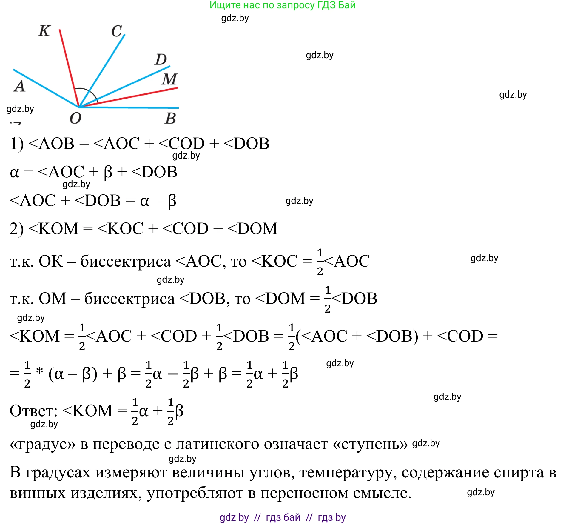 Геометрия, 7 класс Учебник, автор: Казаков Валерий Владимирович, издательство Народная асвета, Минск, 2022, бирюзового цвета, страница 39, номер 29, Решение 1 (продолжение 2)