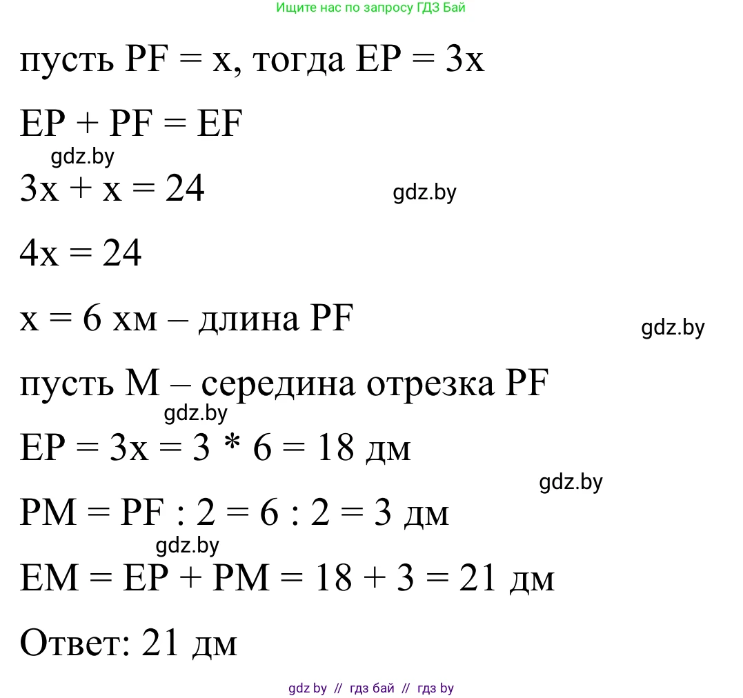 Геометрия, 7 класс Учебник, автор: Казаков Валерий Владимирович, издательство Народная асвета, Минск, 2022, бирюзового цвета, страница 27, номер 3, Решение 1 (продолжение 2)