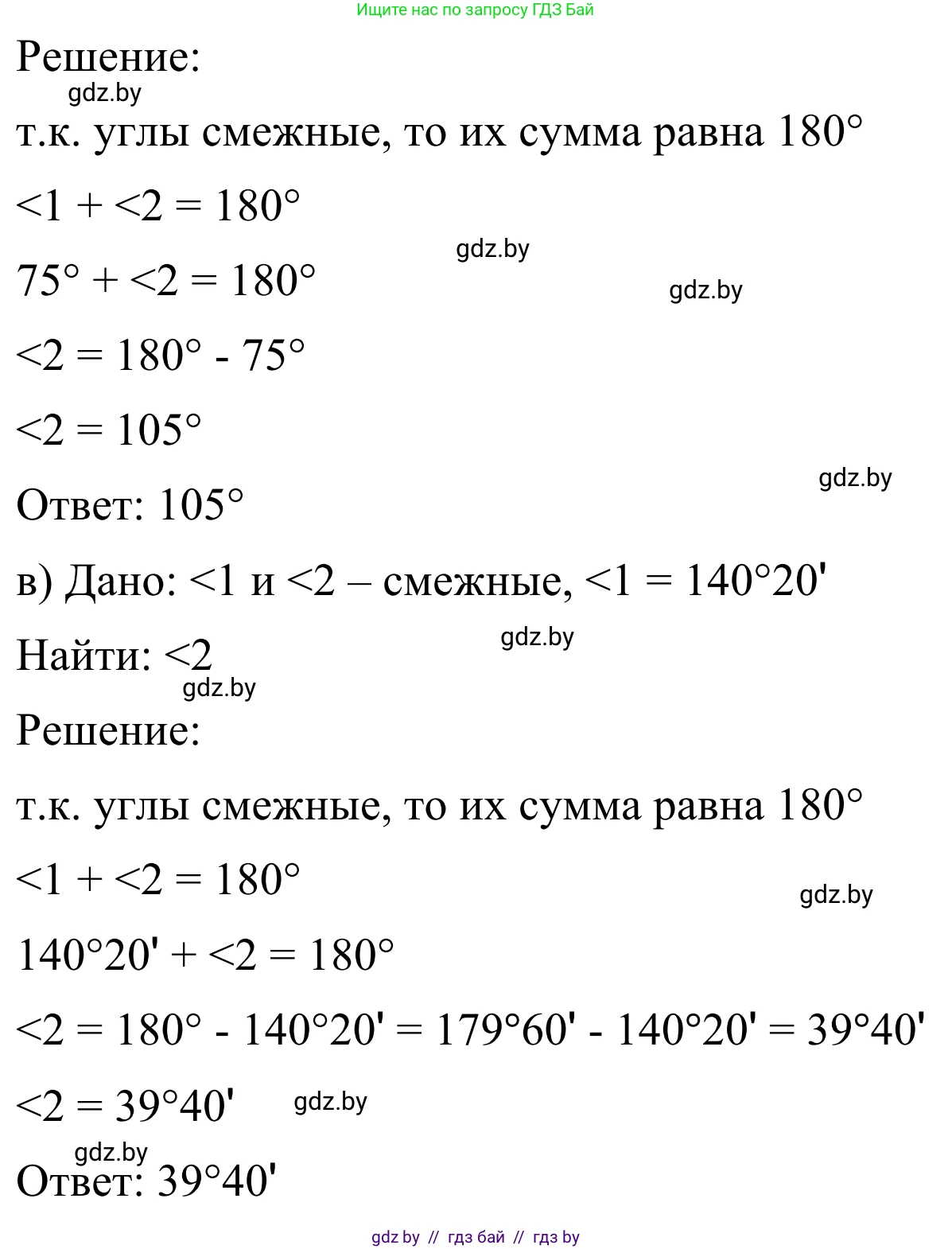 Геометрия, 7 класс Учебник, автор: Казаков Валерий Владимирович, издательство Народная асвета, Минск, 2022, бирюзового цвета, страница 44, номер 30, Решение 1 (продолжение 2)