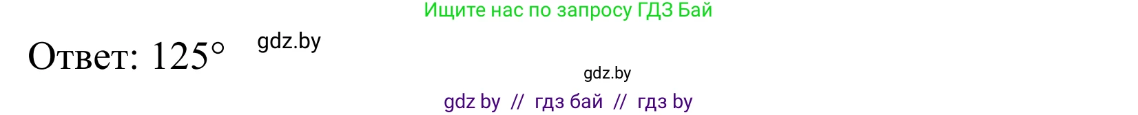 Геометрия, 7 класс Учебник, автор: Казаков Валерий Владимирович, издательство Народная асвета, Минск, 2022, бирюзового цвета, страница 44, номер 31, Решение 1 (продолжение 2)