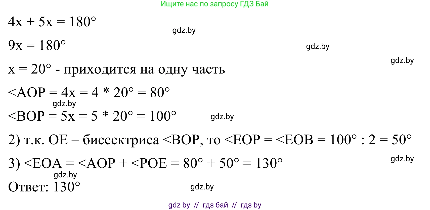 Геометрия, 7 класс Учебник, автор: Казаков Валерий Владимирович, издательство Народная асвета, Минск, 2022, бирюзового цвета, страница 44, номер 33, Решение 1 (продолжение 2)
