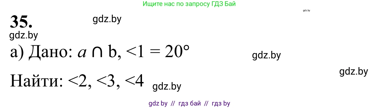 Геометрия, 7 класс Учебник, автор: Казаков Валерий Владимирович, издательство Народная асвета, Минск, 2022, бирюзового цвета, страница 45, номер 35, Решение 1