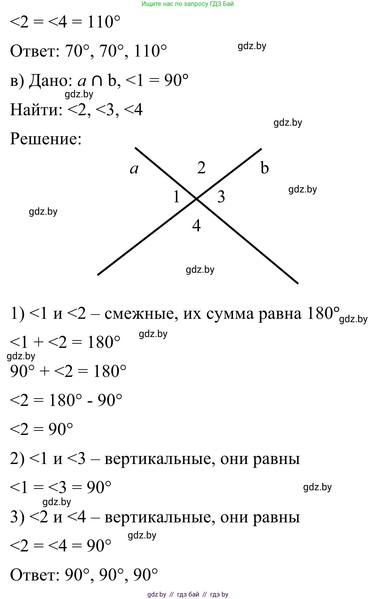 Геометрия, 7 класс Учебник, автор: Казаков Валерий Владимирович, издательство Народная асвета, Минск, 2022, бирюзового цвета, страница 45, номер 35, Решение 1 (продолжение 3)