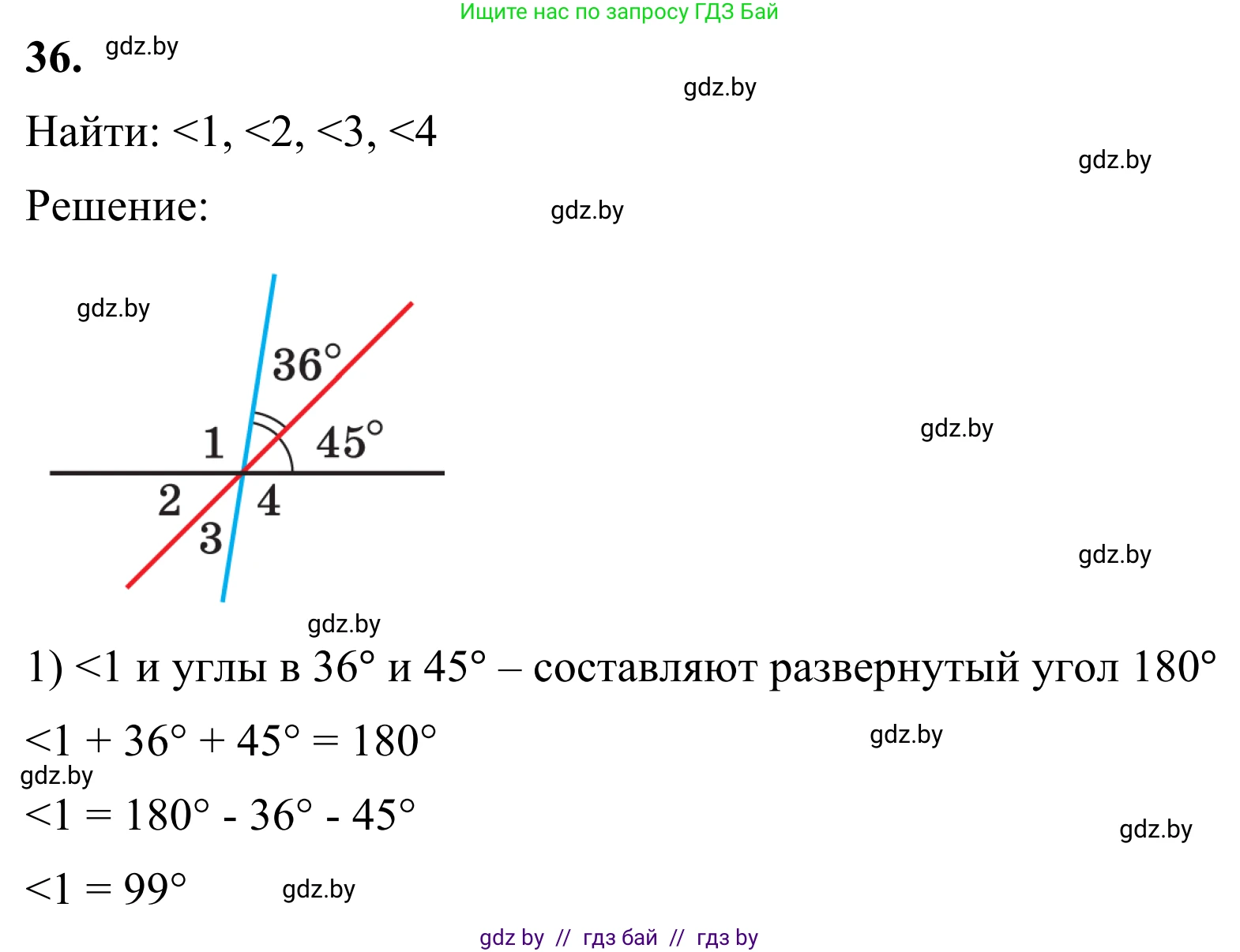 Геометрия, 7 класс Учебник, автор: Казаков Валерий Владимирович, издательство Народная асвета, Минск, 2022, бирюзового цвета, страница 45, номер 36, Решение 1