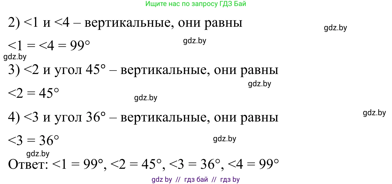Геометрия, 7 класс Учебник, автор: Казаков Валерий Владимирович, издательство Народная асвета, Минск, 2022, бирюзового цвета, страница 45, номер 36, Решение 1 (продолжение 2)