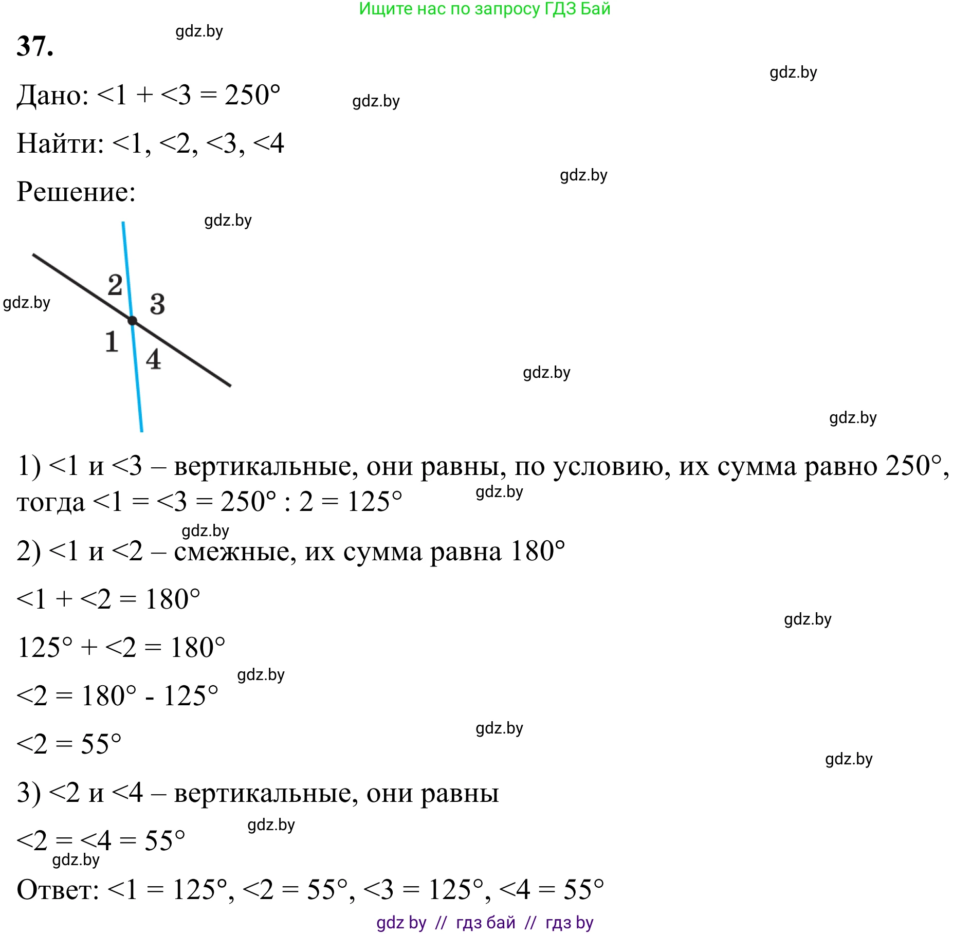 Геометрия, 7 класс Учебник, автор: Казаков Валерий Владимирович, издательство Народная асвета, Минск, 2022, бирюзового цвета, страница 45, номер 37, Решение 1