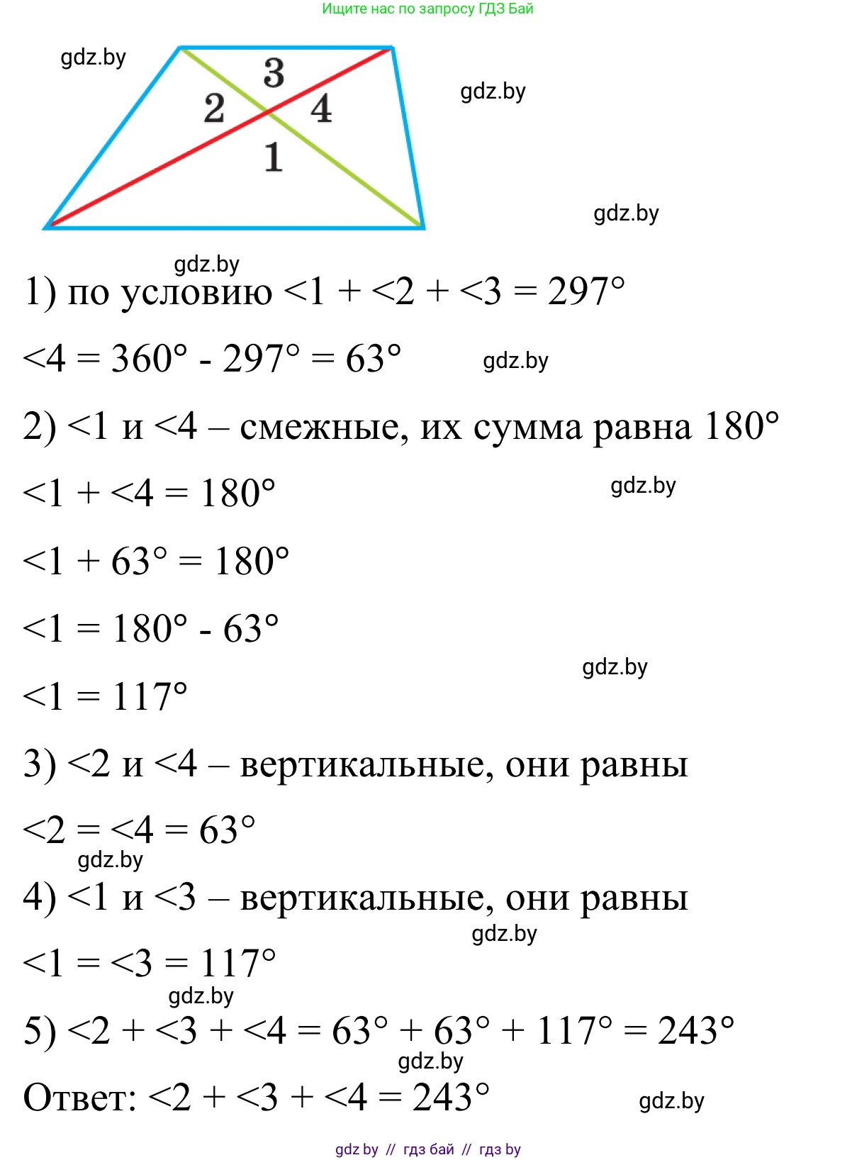 Геометрия, 7 класс Учебник, автор: Казаков Валерий Владимирович, издательство Народная асвета, Минск, 2022, бирюзового цвета, страница 45, номер 38, Решение 1 (продолжение 2)