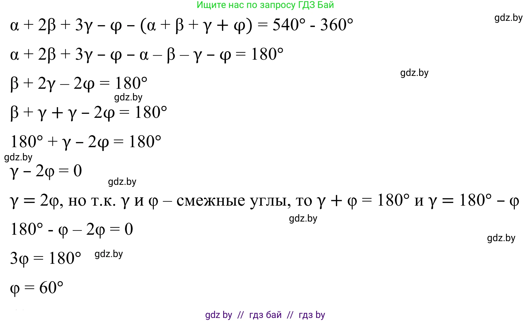 Геометрия, 7 класс Учебник, автор: Казаков Валерий Владимирович, издательство Народная асвета, Минск, 2022, бирюзового цвета, страница 45, номер 39, Решение 1 (продолжение 2)