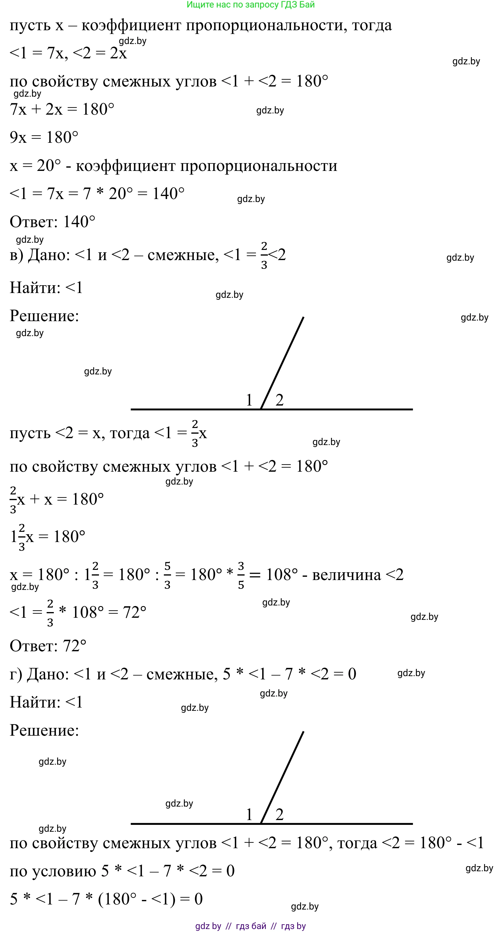 Геометрия, 7 класс Учебник, автор: Казаков Валерий Владимирович, издательство Народная асвета, Минск, 2022, бирюзового цвета, страница 45, номер 40, Решение 1 (продолжение 2)