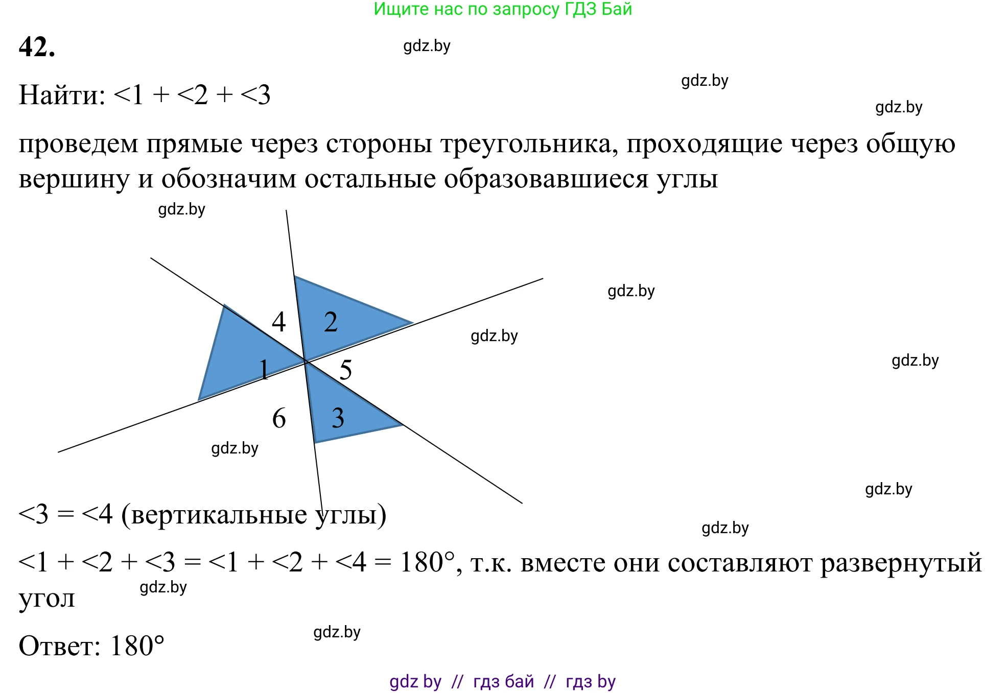 Геометрия, 7 класс Учебник, автор: Казаков Валерий Владимирович, издательство Народная асвета, Минск, 2022, бирюзового цвета, страница 46, номер 42, Решение 1
