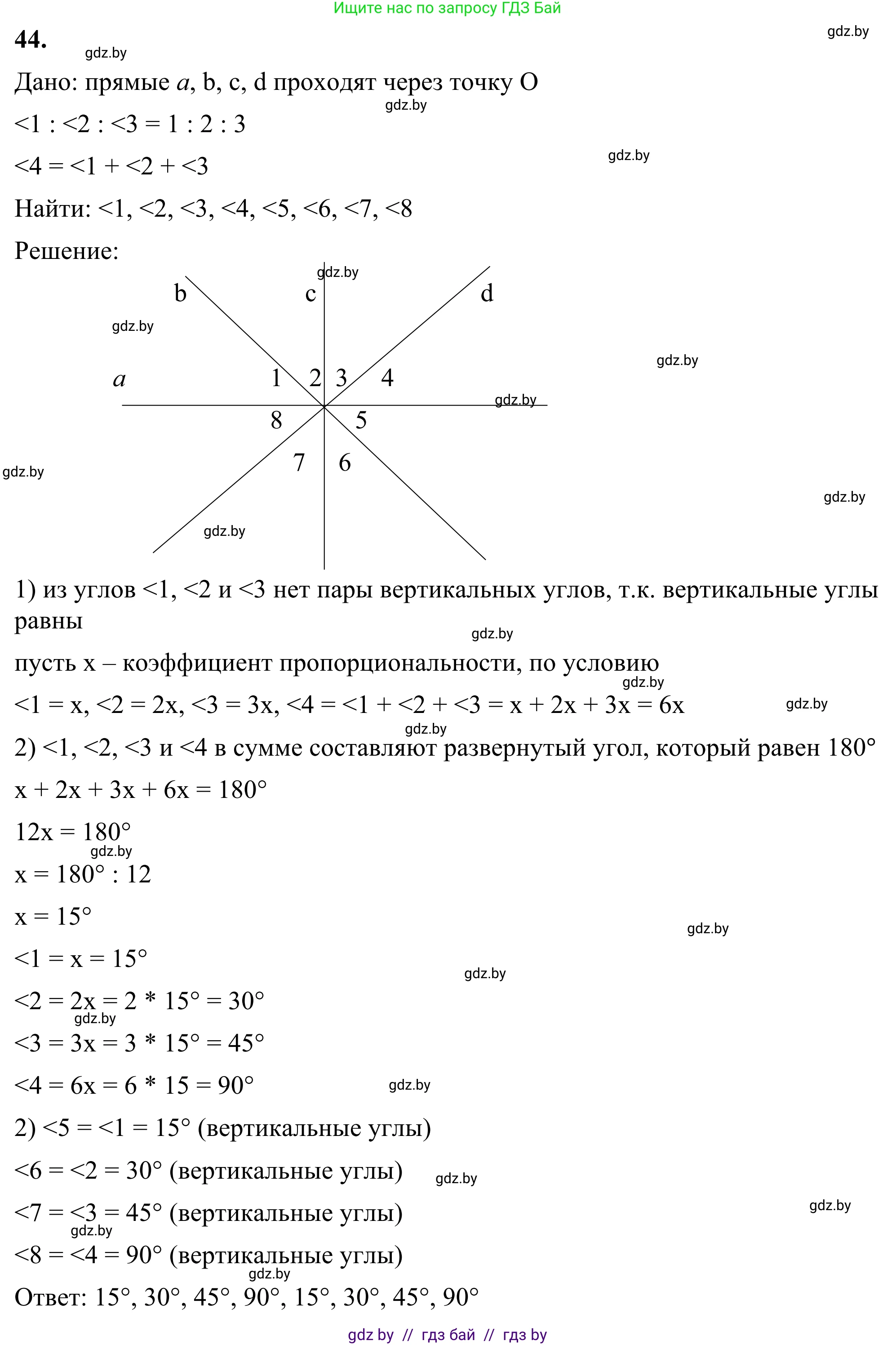 Геометрия, 7 класс Учебник, автор: Казаков Валерий Владимирович, издательство Народная асвета, Минск, 2022, бирюзового цвета, страница 46, номер 44, Решение 1