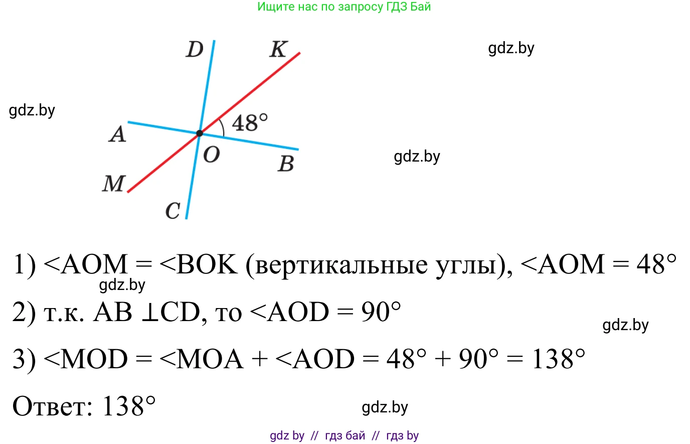 Геометрия, 7 класс Учебник, автор: Казаков Валерий Владимирович, издательство Народная асвета, Минск, 2022, бирюзового цвета, страница 50, номер 45, Решение 1 (продолжение 2)