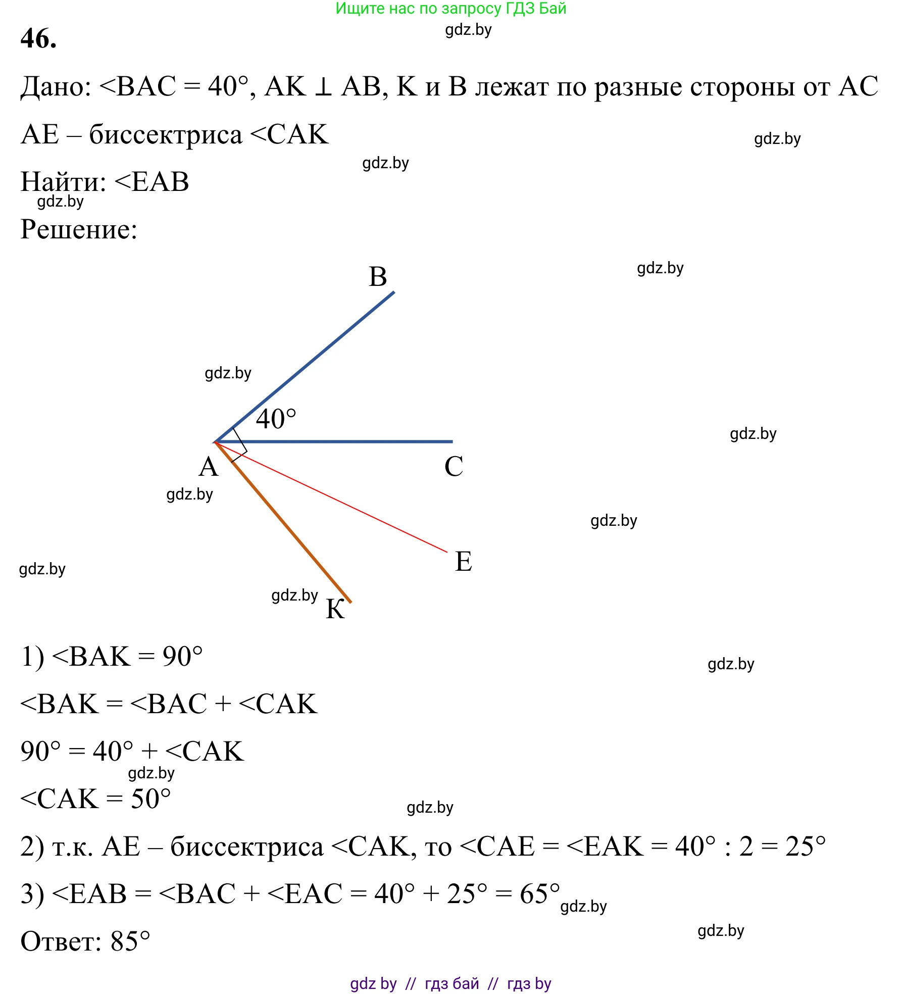 Геометрия, 7 класс Учебник, автор: Казаков Валерий Владимирович, издательство Народная асвета, Минск, 2022, бирюзового цвета, страница 50, номер 46, Решение 1
