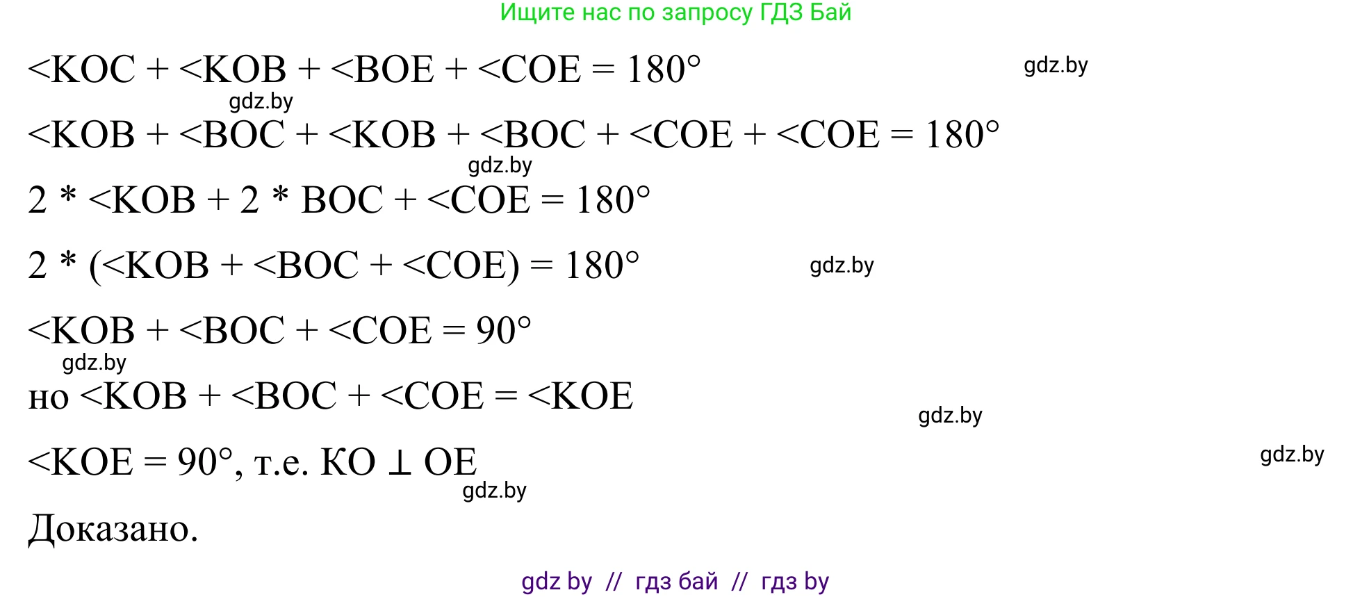 Геометрия, 7 класс Учебник, автор: Казаков Валерий Владимирович, издательство Народная асвета, Минск, 2022, бирюзового цвета, страница 50, номер 50, Решение 1 (продолжение 2)