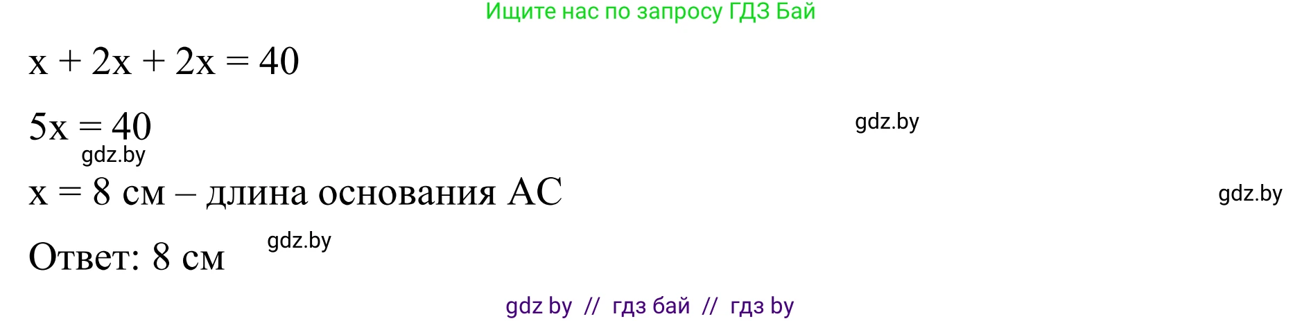 Геометрия, 7 класс Учебник, автор: Казаков Валерий Владимирович, издательство Народная асвета, Минск, 2022, бирюзового цвета, страница 59, номер 55, Решение 1 (продолжение 2)