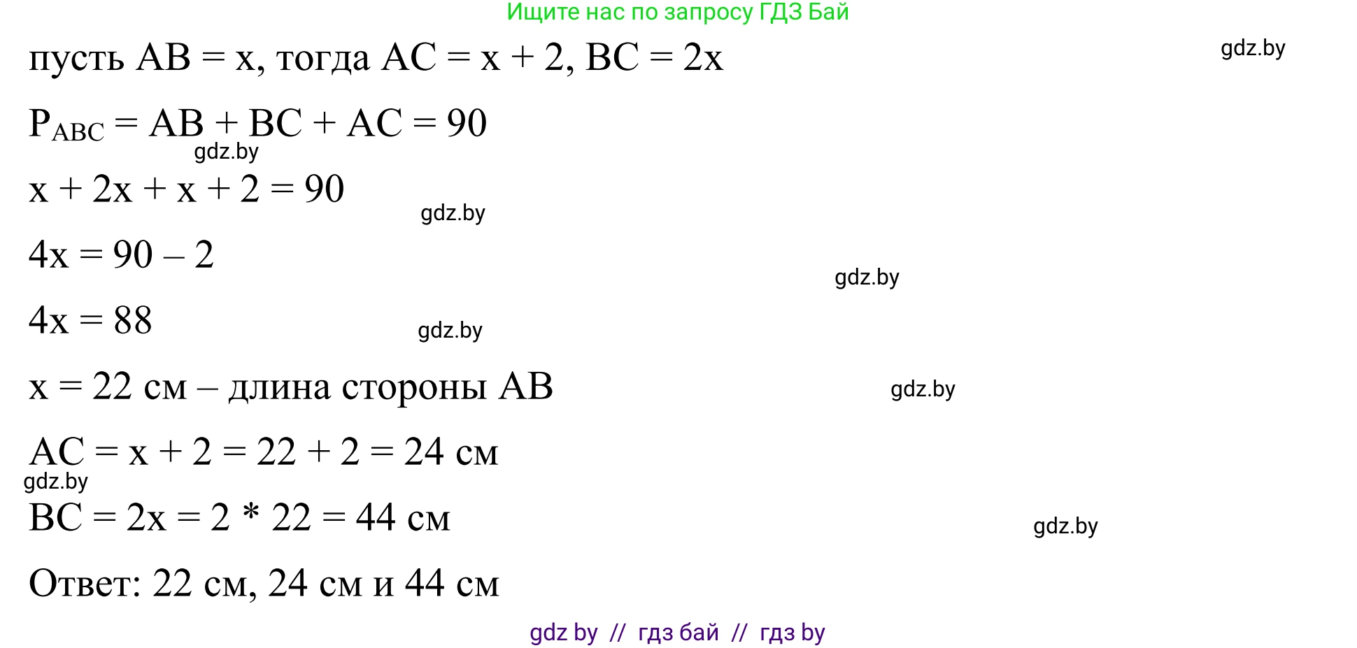 Геометрия, 7 класс Учебник, автор: Казаков Валерий Владимирович, издательство Народная асвета, Минск, 2022, бирюзового цвета, страница 60, номер 57, Решение 1 (продолжение 2)