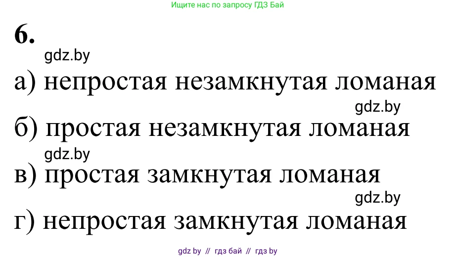 Геометрия, 7 класс Учебник, автор: Казаков Валерий Владимирович, издательство Народная асвета, Минск, 2022, бирюзового цвета, страница 27, номер 6, Решение 1