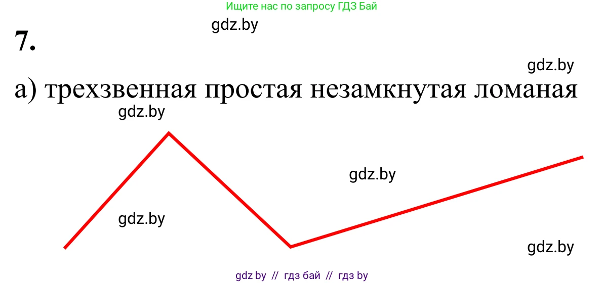 Геометрия, 7 класс Учебник, автор: Казаков Валерий Владимирович, издательство Народная асвета, Минск, 2022, бирюзового цвета, страница 27, номер 7, Решение 1