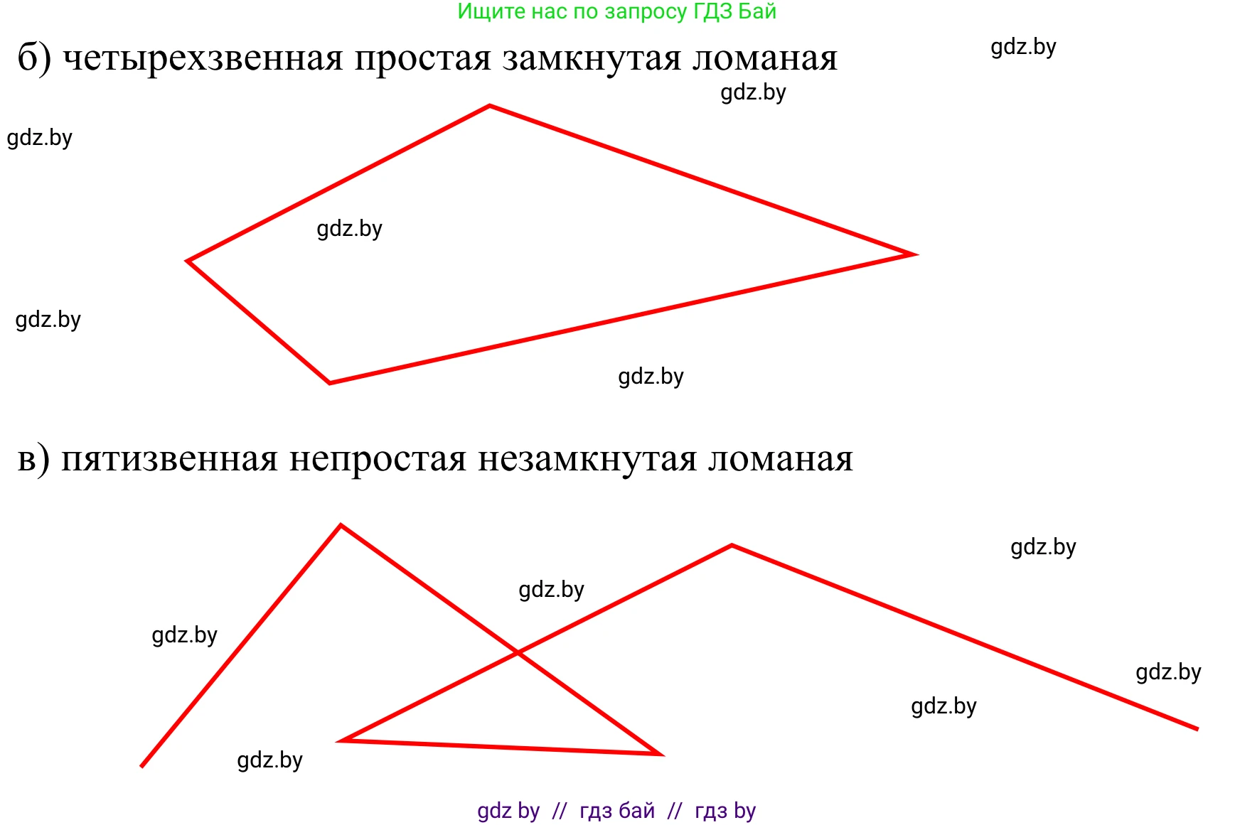 Геометрия, 7 класс Учебник, автор: Казаков Валерий Владимирович, издательство Народная асвета, Минск, 2022, бирюзового цвета, страница 27, номер 7, Решение 1 (продолжение 2)
