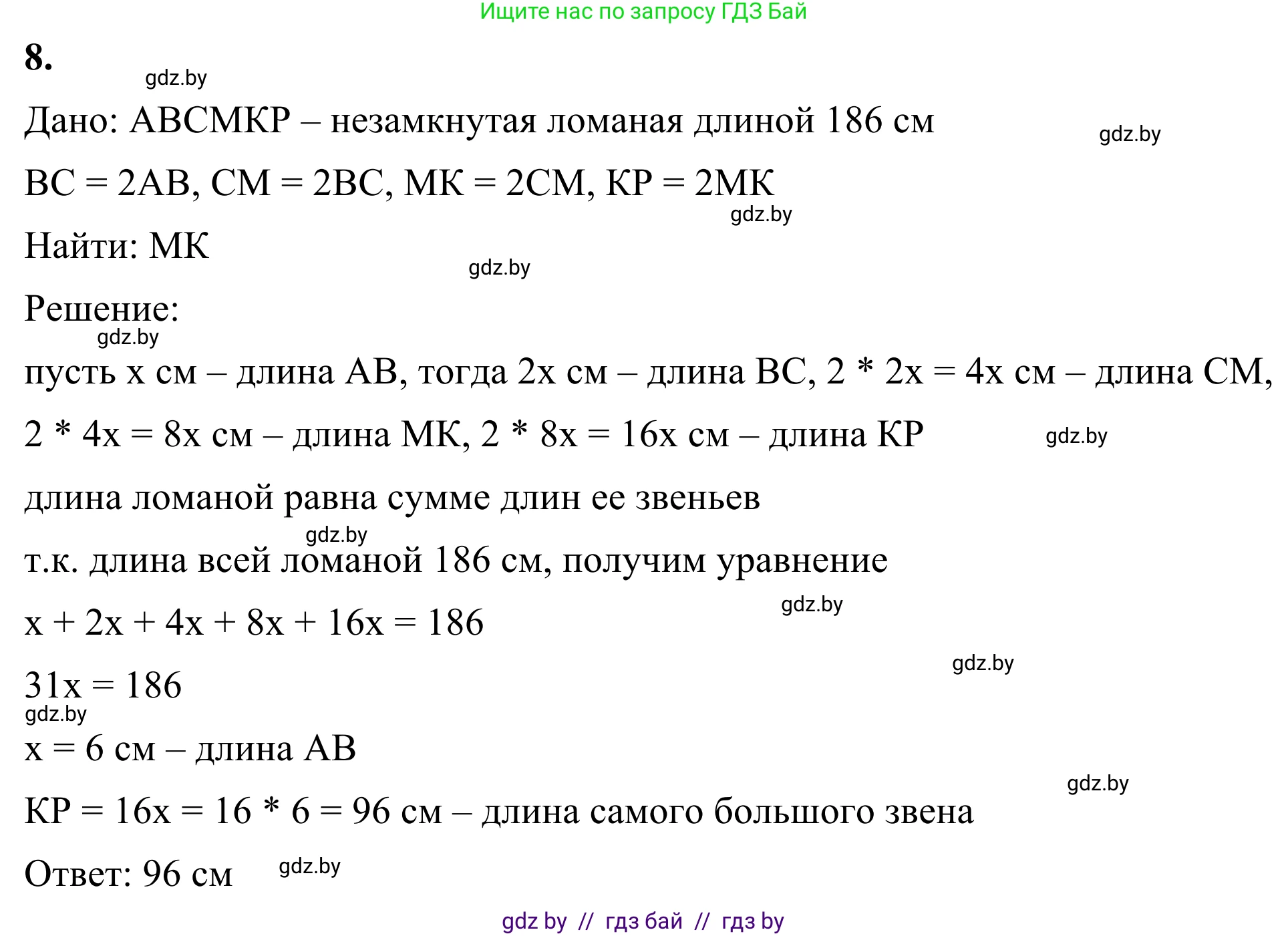 Геометрия, 7 класс Учебник, автор: Казаков Валерий Владимирович, издательство Народная асвета, Минск, 2022, бирюзового цвета, страница 27, номер 8, Решение 1